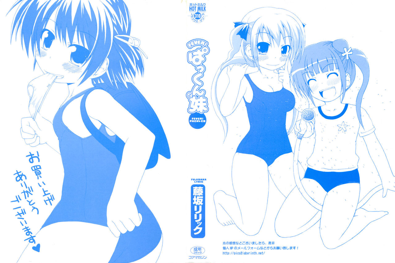 FEVER! Pack'n Co page 4 full