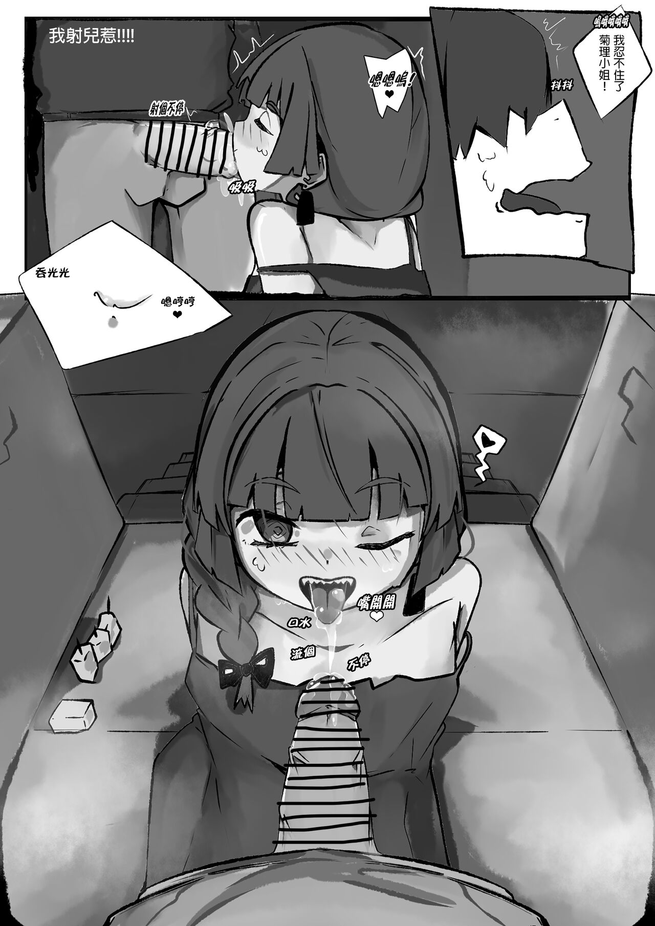 I Went Out Drinking With a Drunk Bassist...and Got the Best Day of My Life! | 關於我和一位酒鬼貝斯手一起喝酒…以及我遇到一生中最性福的一天的故事! page 4 full