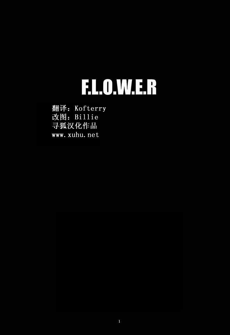 F.L.O.W.E.R Vol. 01 page 2 full