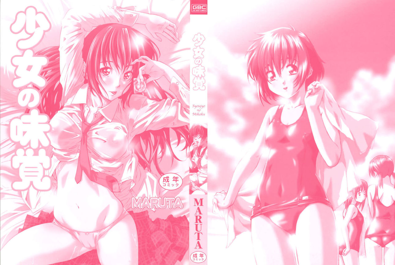 Shoujo no Mikaku page 3 full