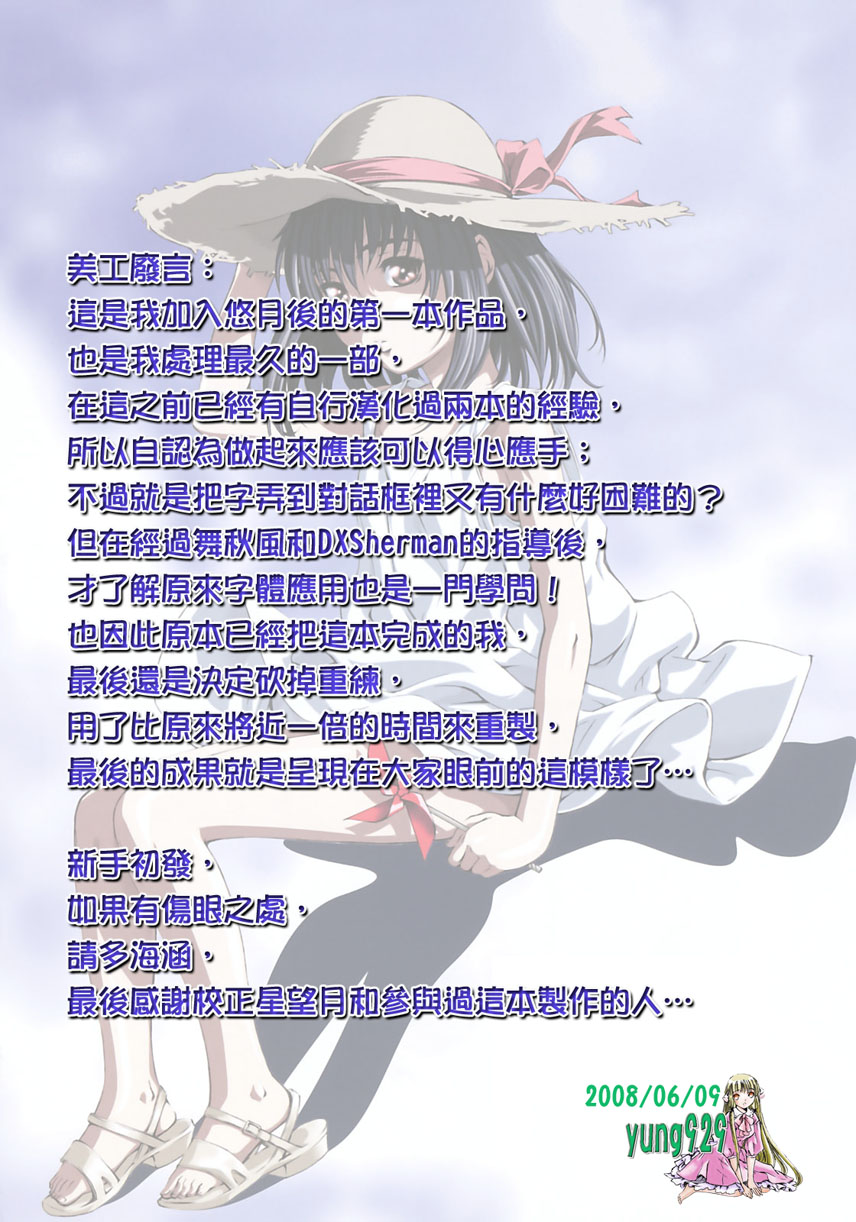 Shoujo no Mikaku page 4 full