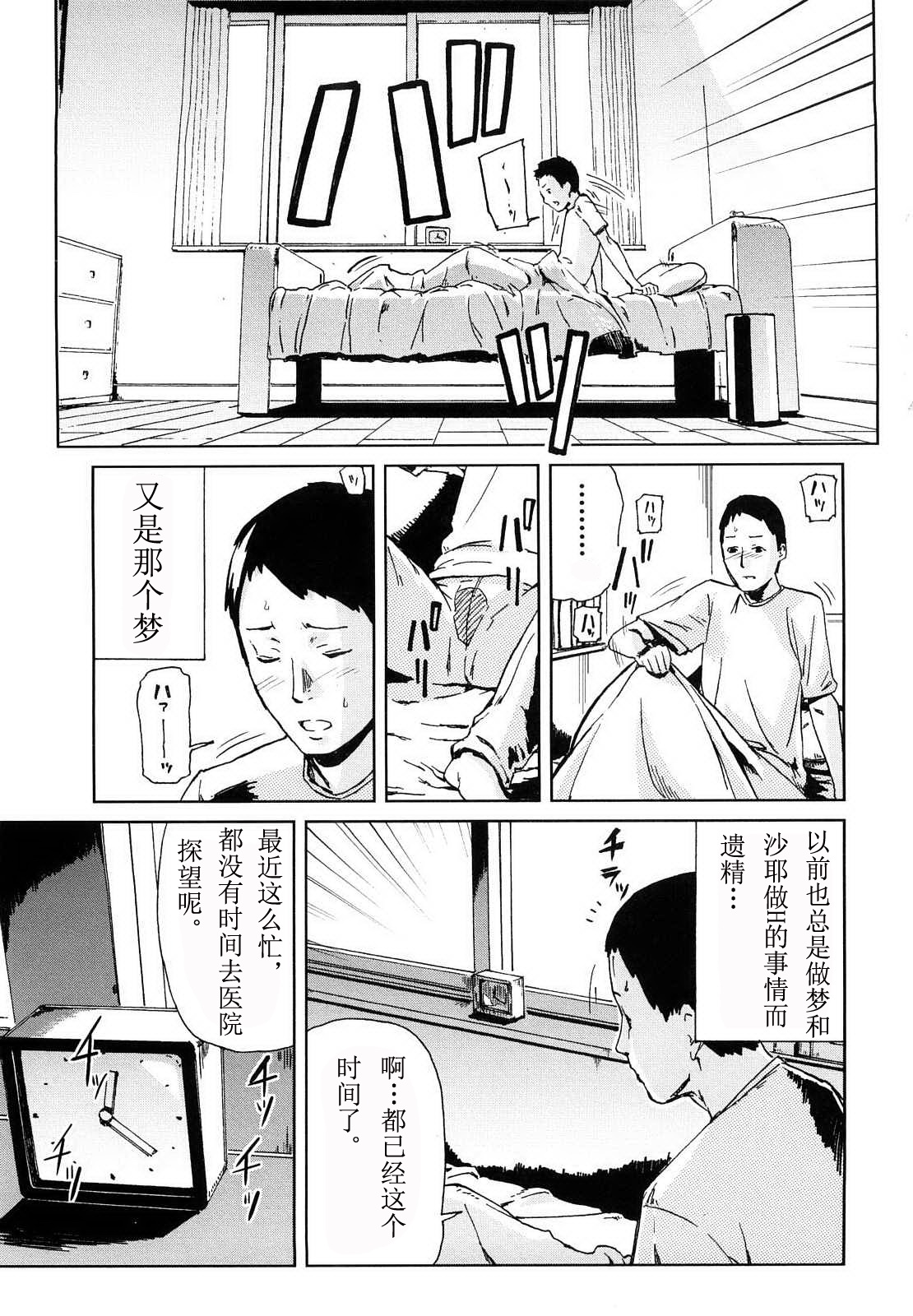 Kanojo no Zanzou page 5 full