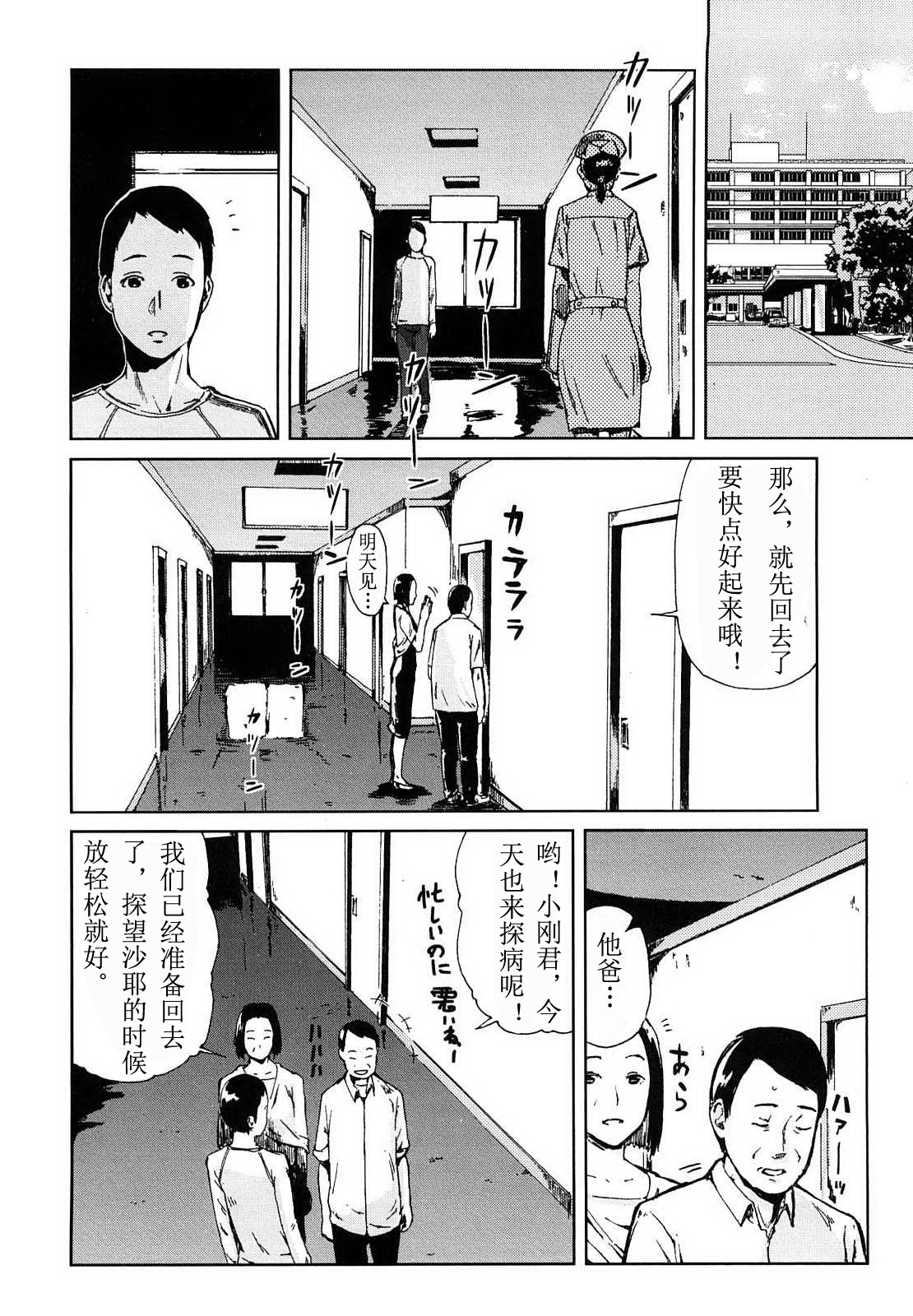Kanojo no Zanzou page 6 full