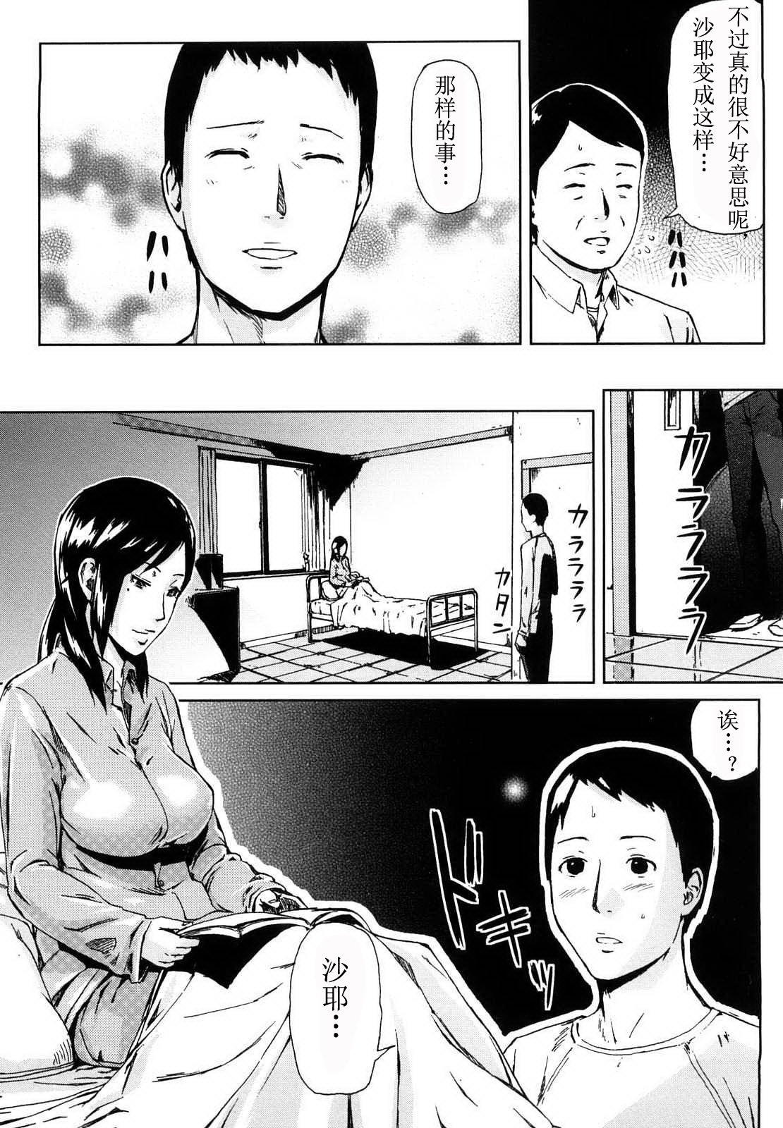 Kanojo no Zanzou page 7 full