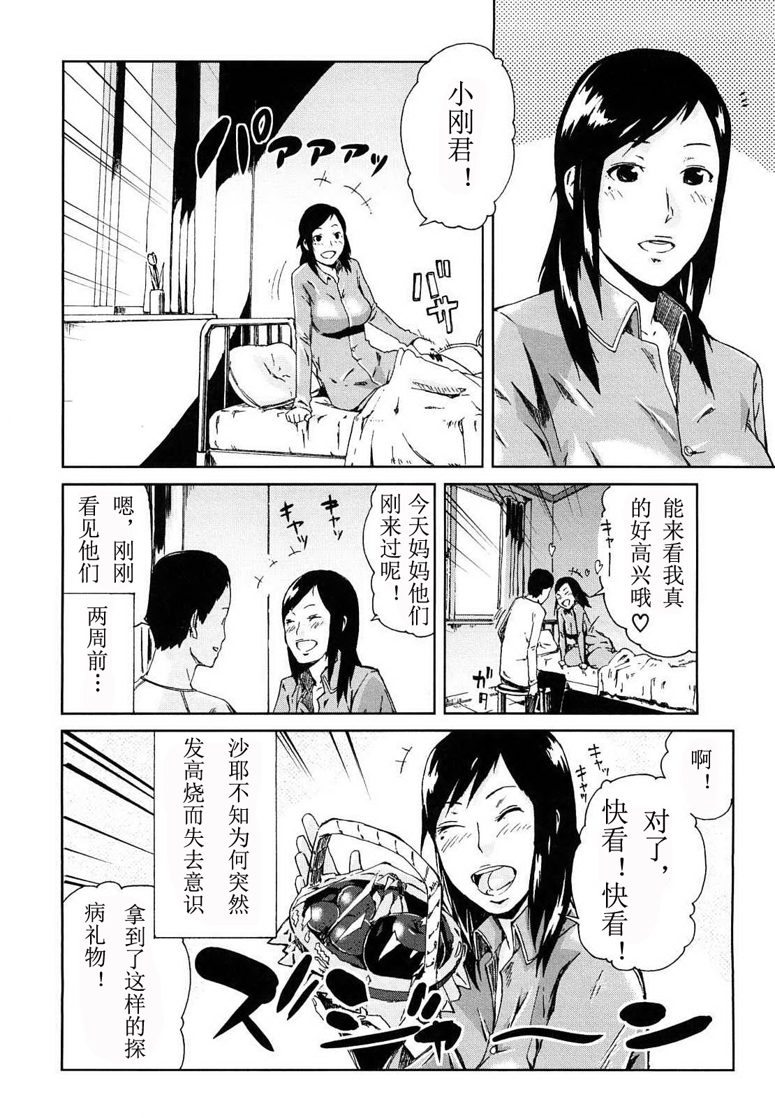 Kanojo no Zanzou page 8 full