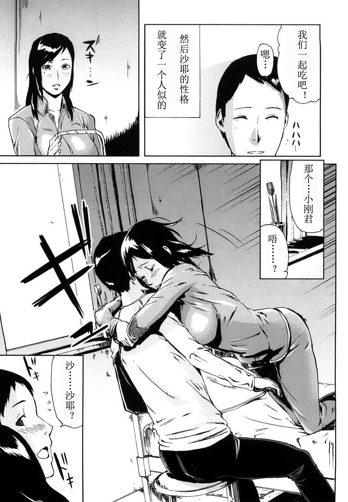 Kanojo no Zanzou page 9 full