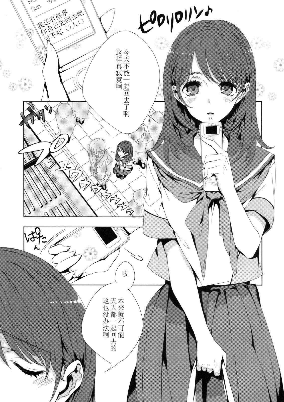 Nene Den page 4 full