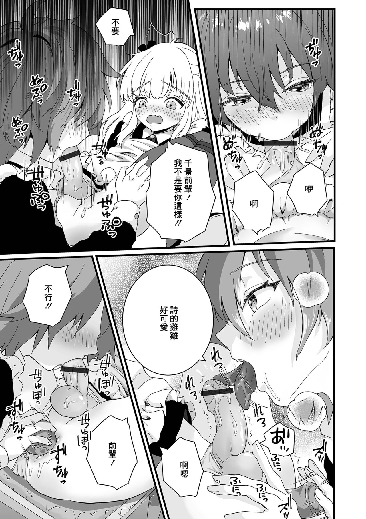 Maid-kun wa Oshioki Sareru! page 5 full