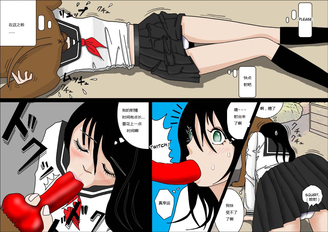 Watashinchi no Oinu-sama | My Dog, My Master page 10 full