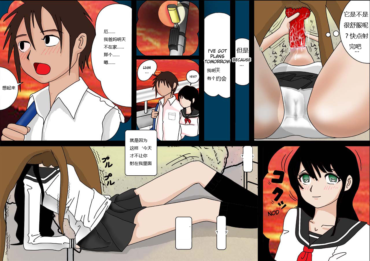 Watashinchi no Oinu-sama | My Dog, My Master page 9 full