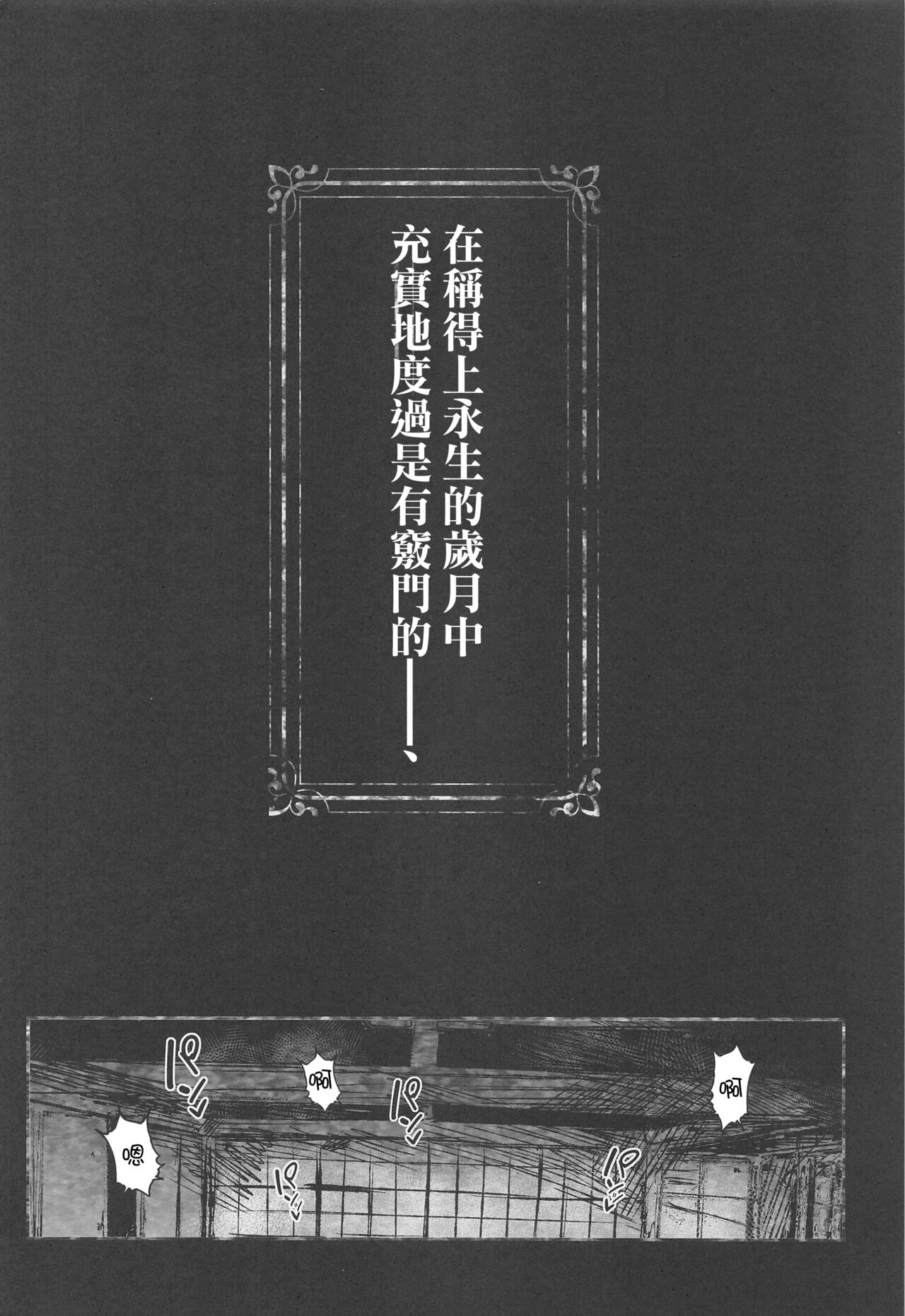 Saigyouji Yuyuko wa Ubaitai page 3 full