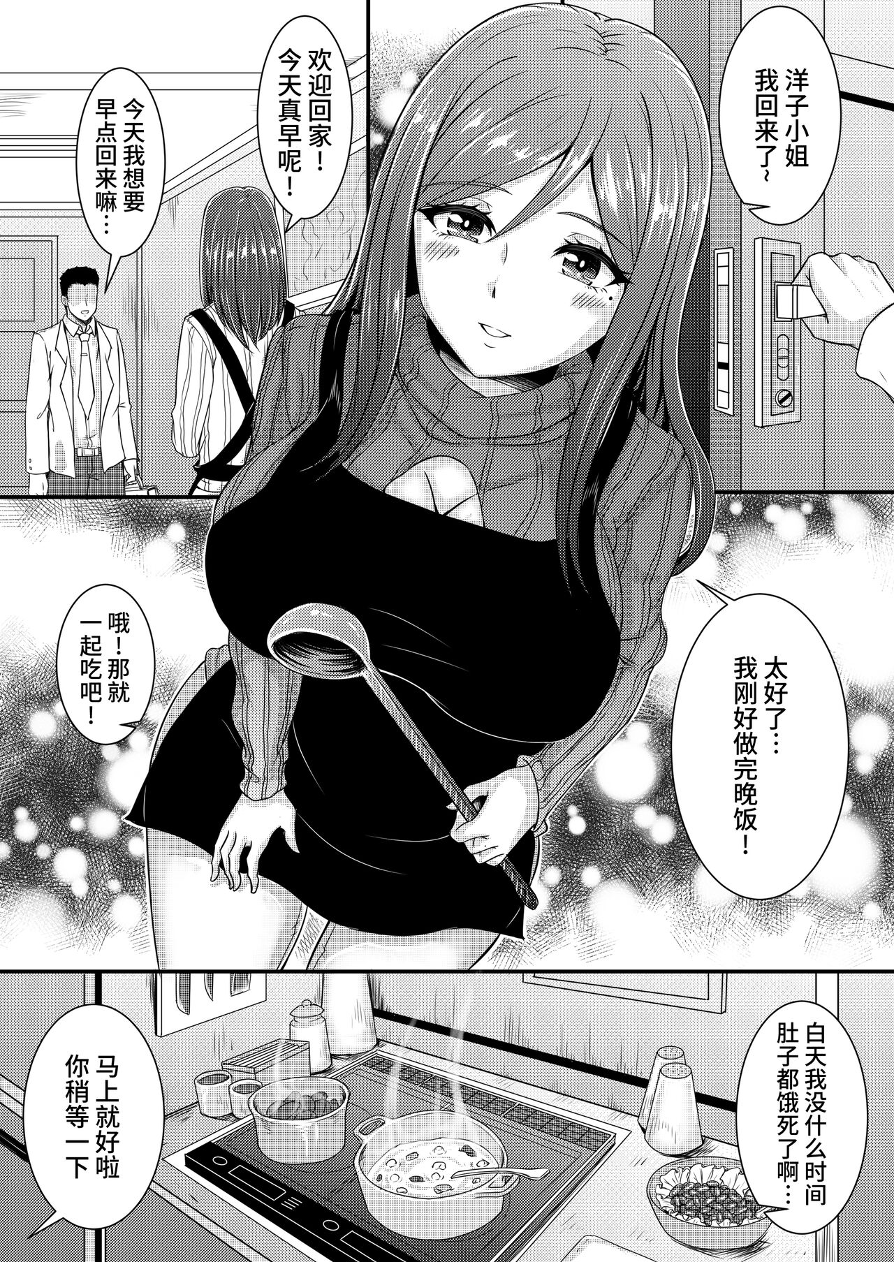 Anata Yurushite ~Nakazawa Youko no Baai~ page 2 full
