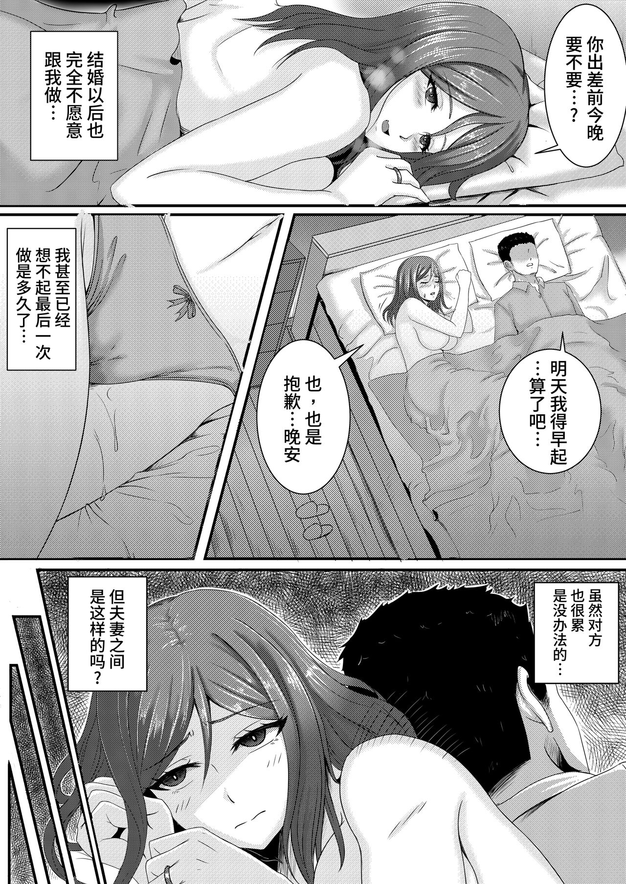 Anata Yurushite ~Nakazawa Youko no Baai~ page 4 full