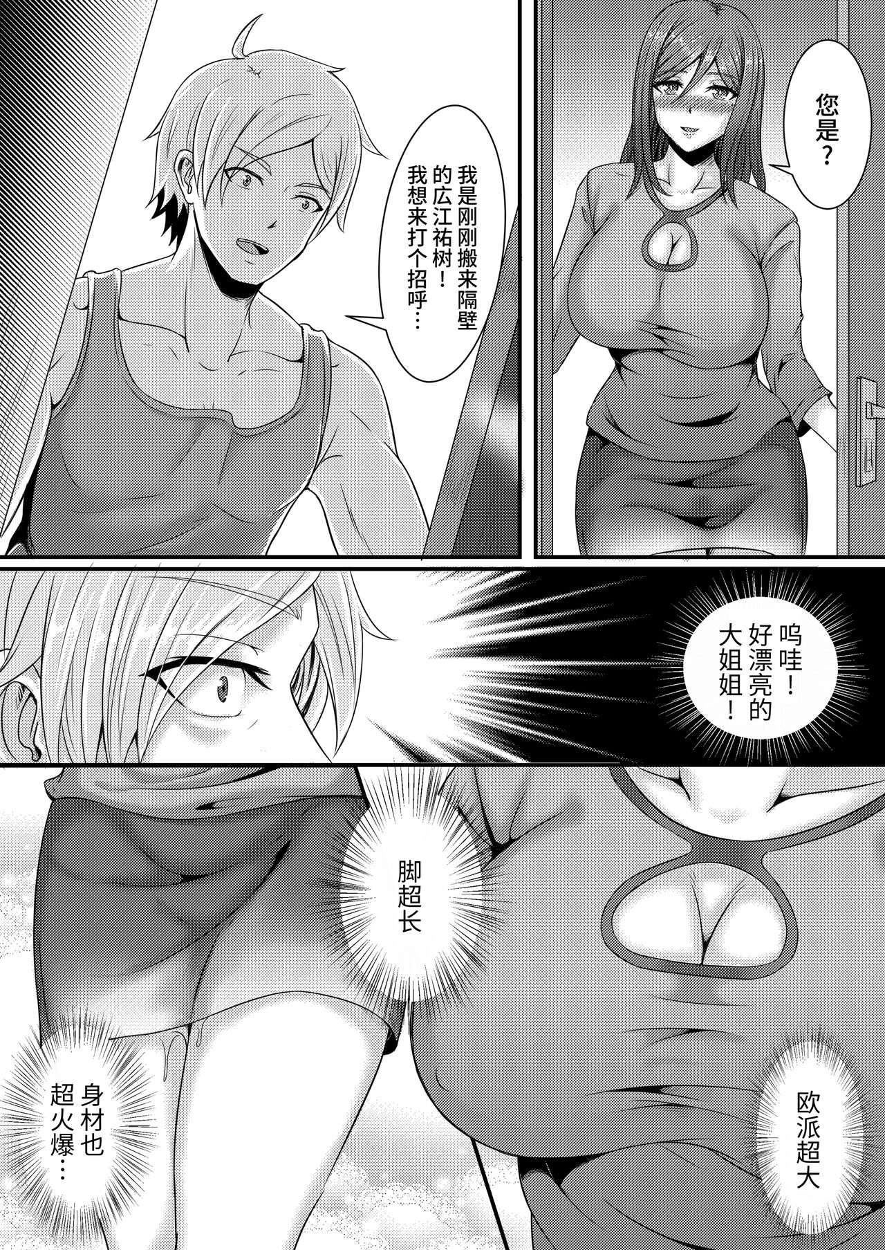 Anata Yurushite ~Nakazawa Youko no Baai~ page 8 full