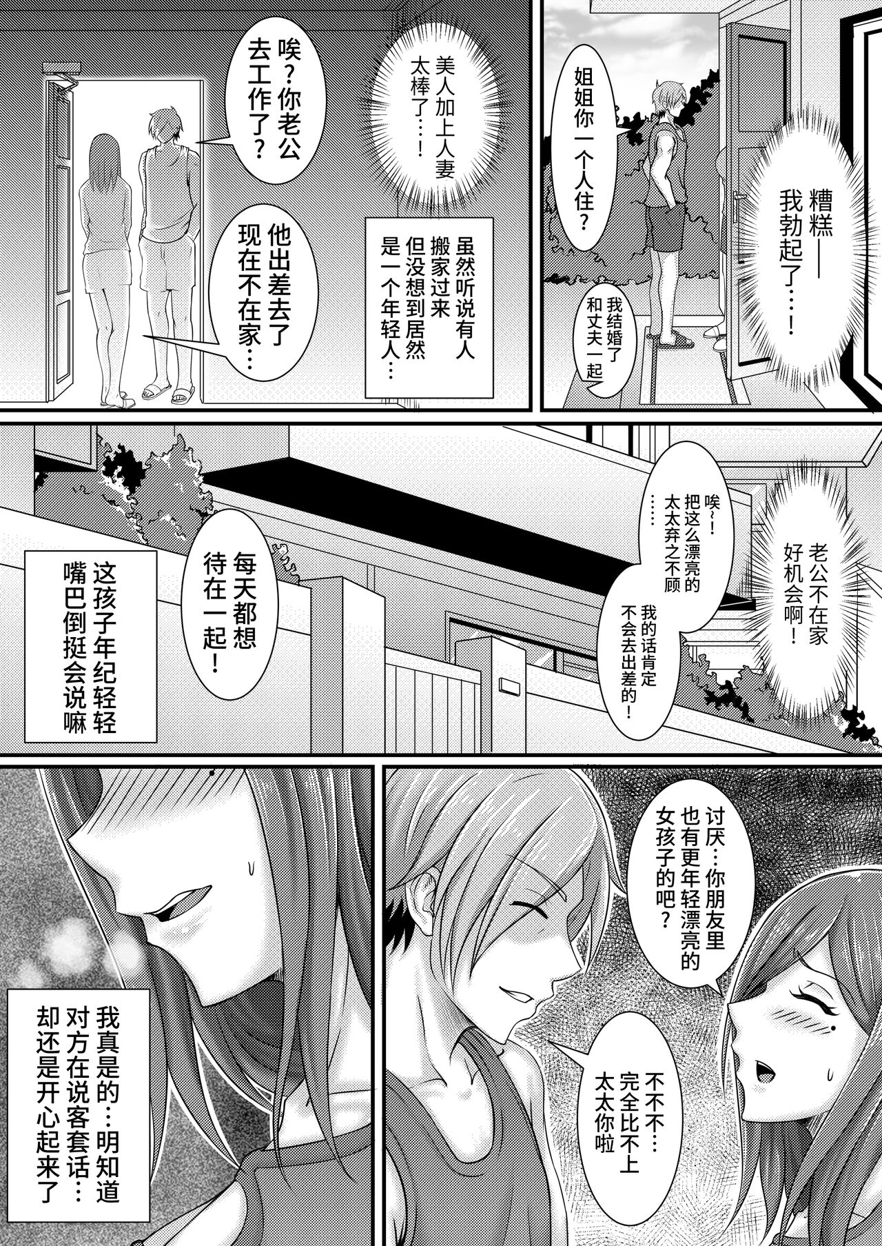 Anata Yurushite ~Nakazawa Youko no Baai~ page 9 full