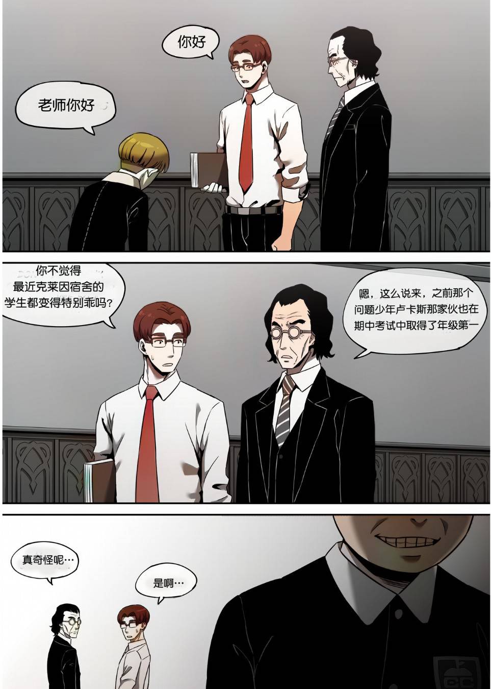 Klein Ryou Kyouyou Nikubenki Nyuugyuu Babaa Yor Forger 2 page 3 full