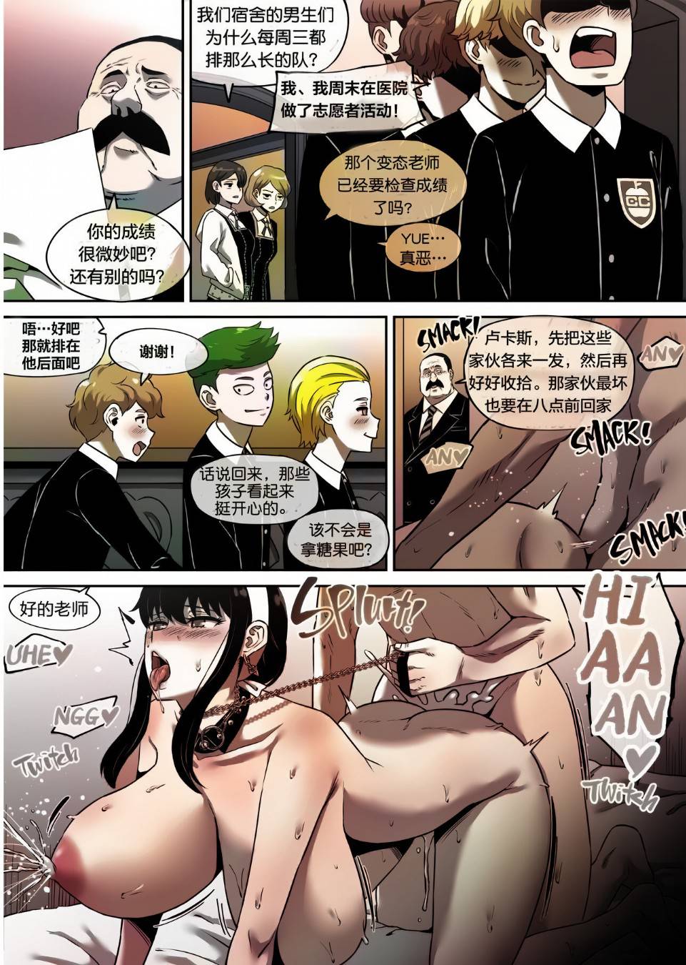 Klein Ryou Kyouyou Nikubenki Nyuugyuu Babaa Yor Forger 2 page 4 full