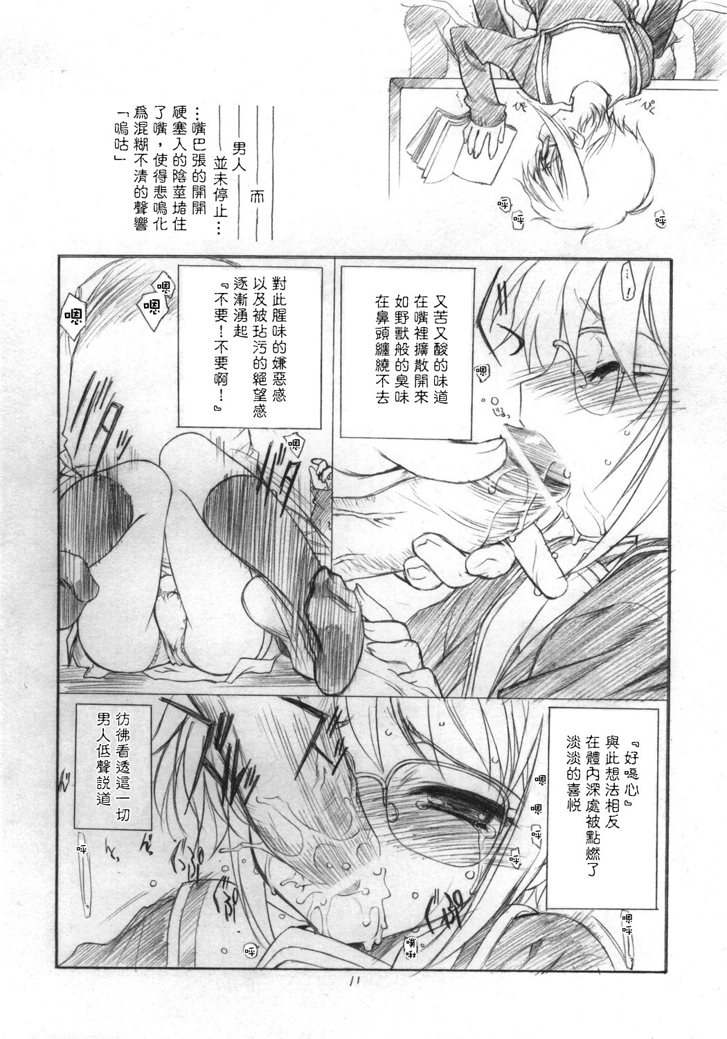 Toriaezu "Shoushitsu" Yonde Kara Ne page 10 full