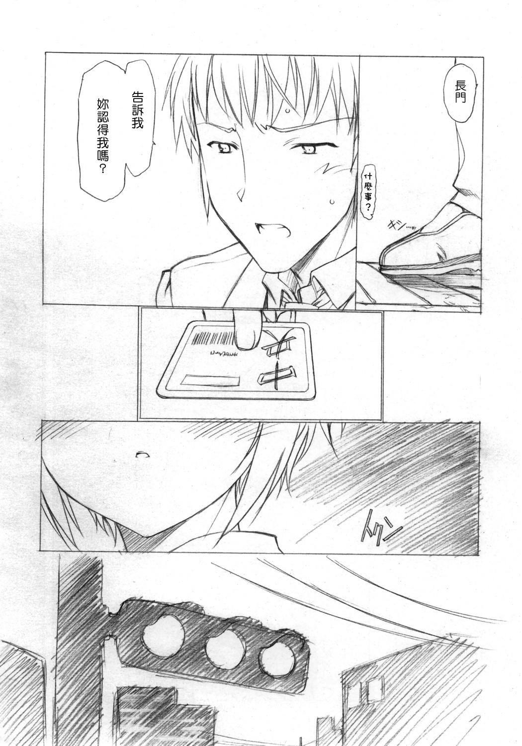 Toriaezu "Shoushitsu" Yonde Kara Ne page 5 full