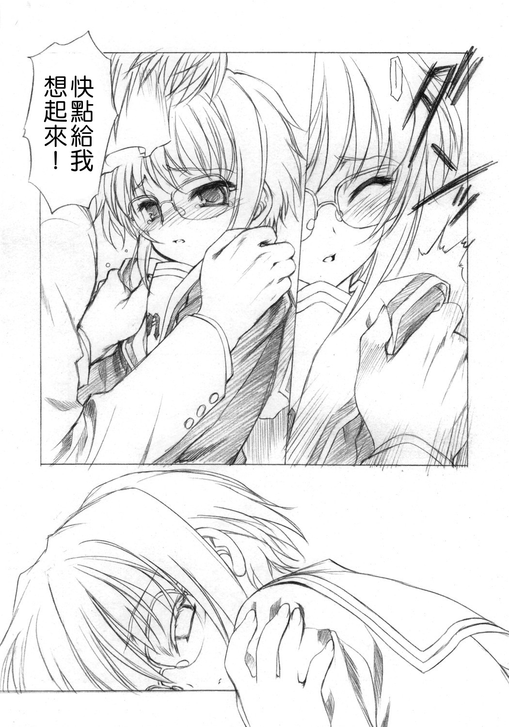 Toriaezu "Shoushitsu" Yonde Kara Ne page 8 full