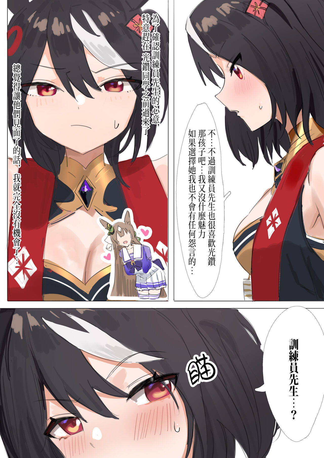 Kitasan Black page 2 full