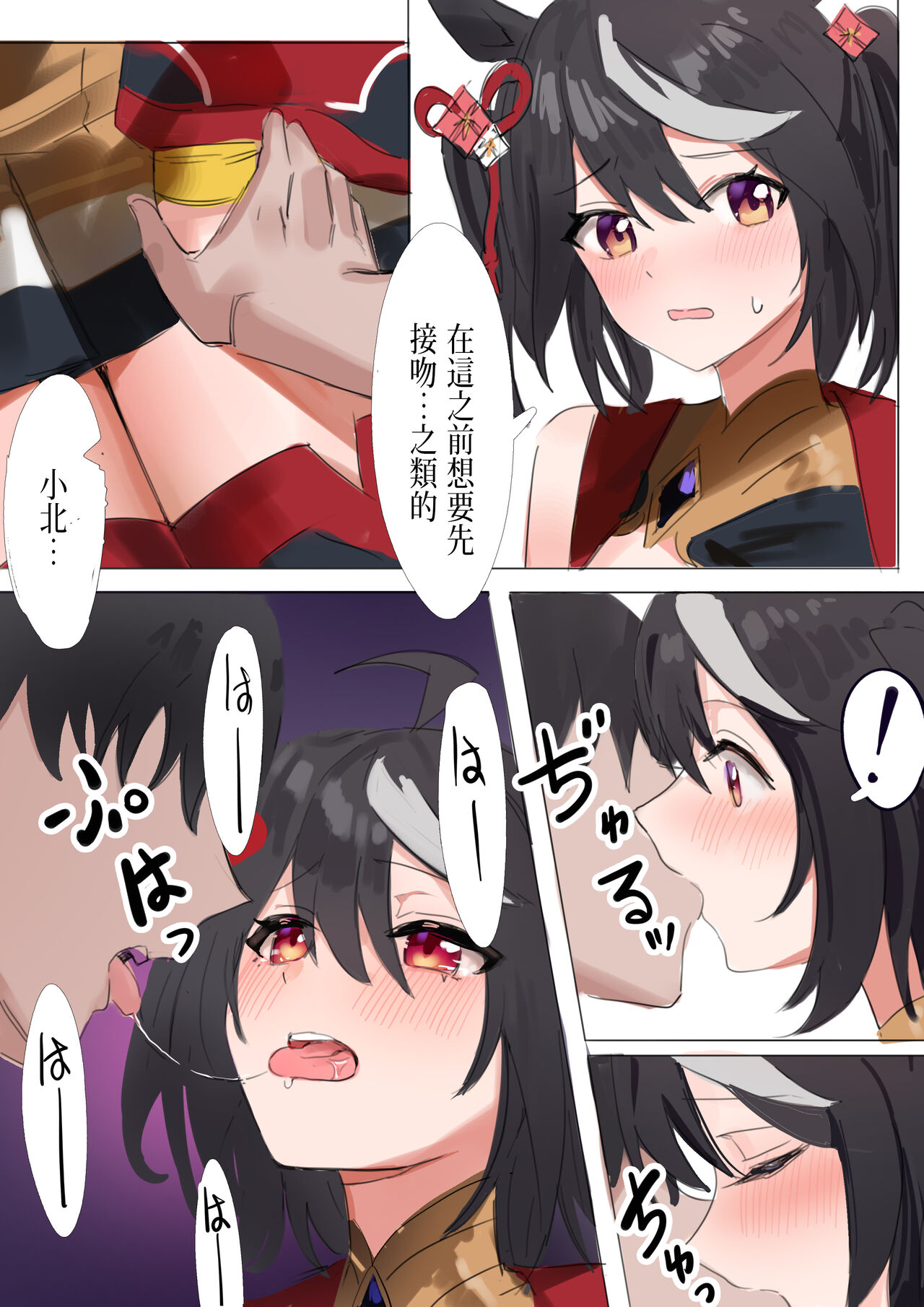 Kitasan Black page 7 full