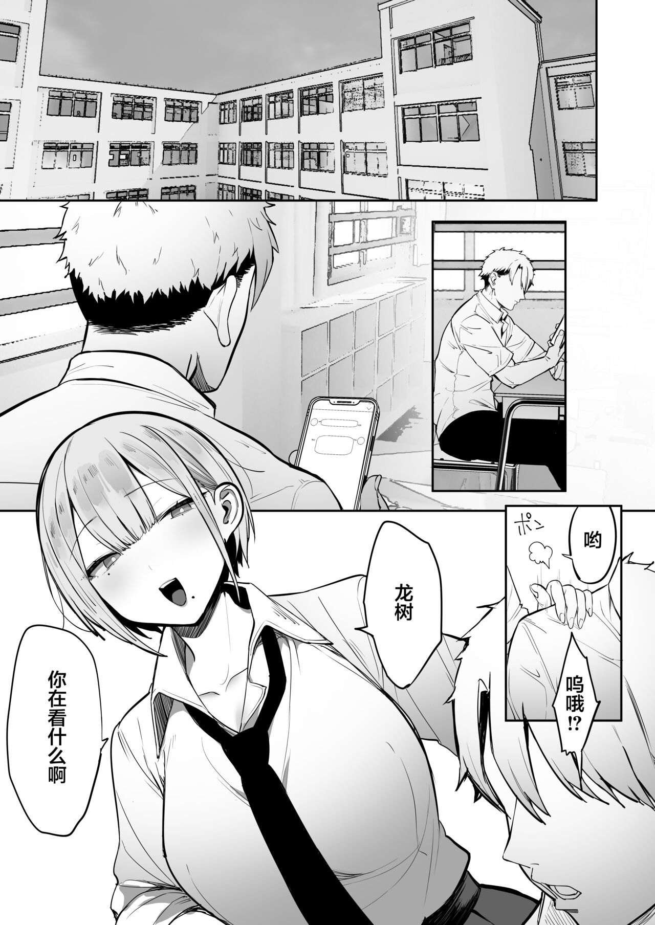 Inari-sama no Iu Toori page 2 full