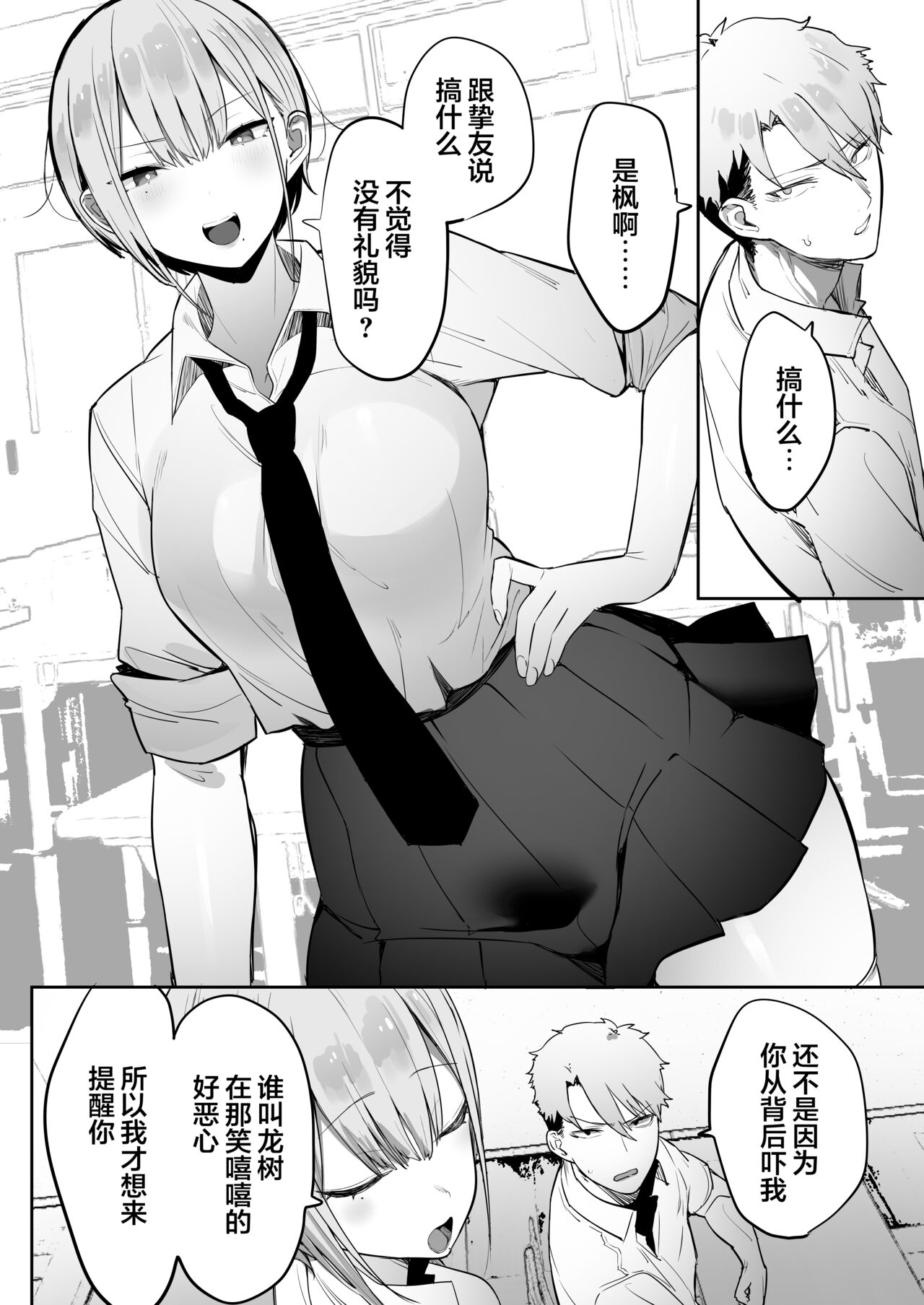 Inari-sama no Iu Toori page 3 full