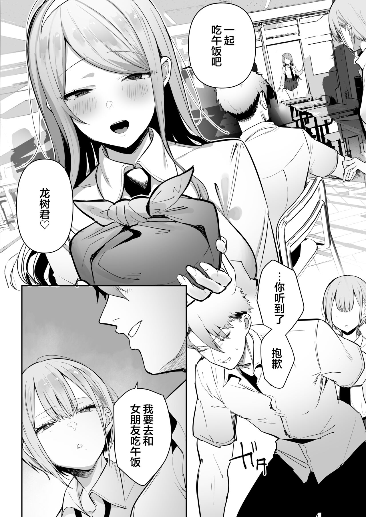 Inari-sama no Iu Toori page 5 full