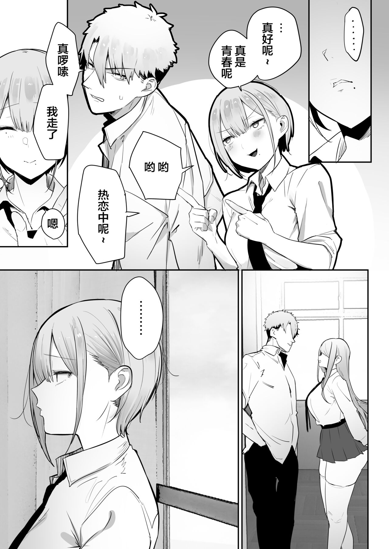 Inari-sama no Iu Toori page 6 full