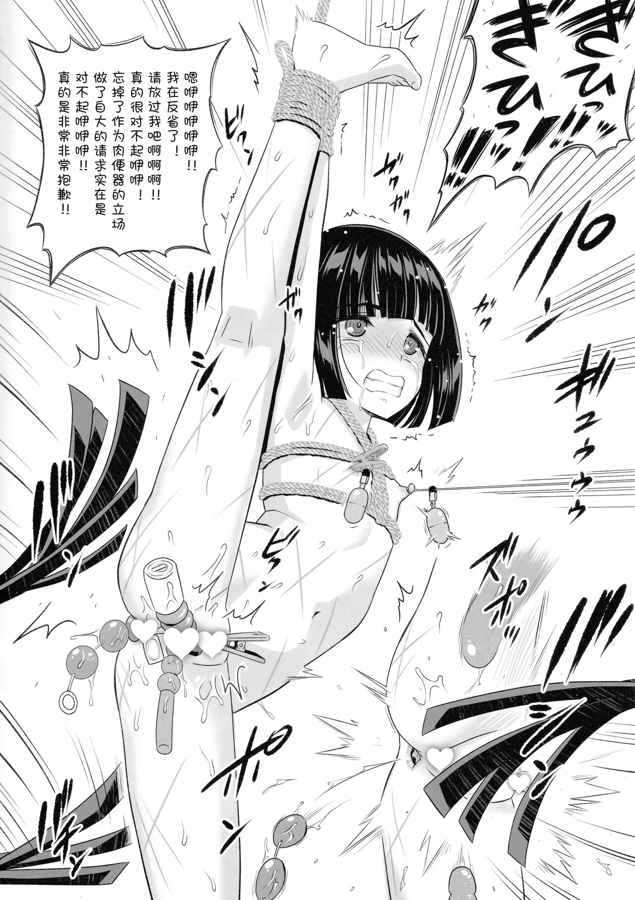 Fujishiro Sumire wa Juujun Miseijuku Mazo Dorei page 10 full