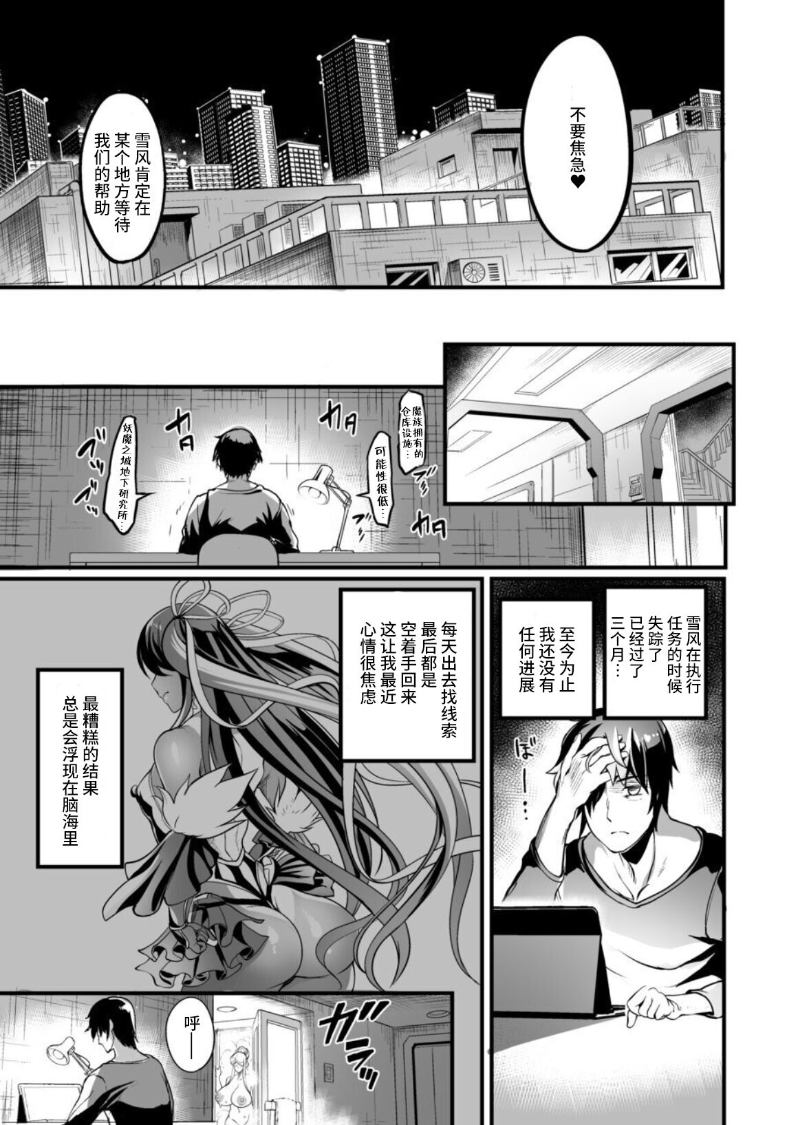 Shizuru Rouraku no Hana page 5 full