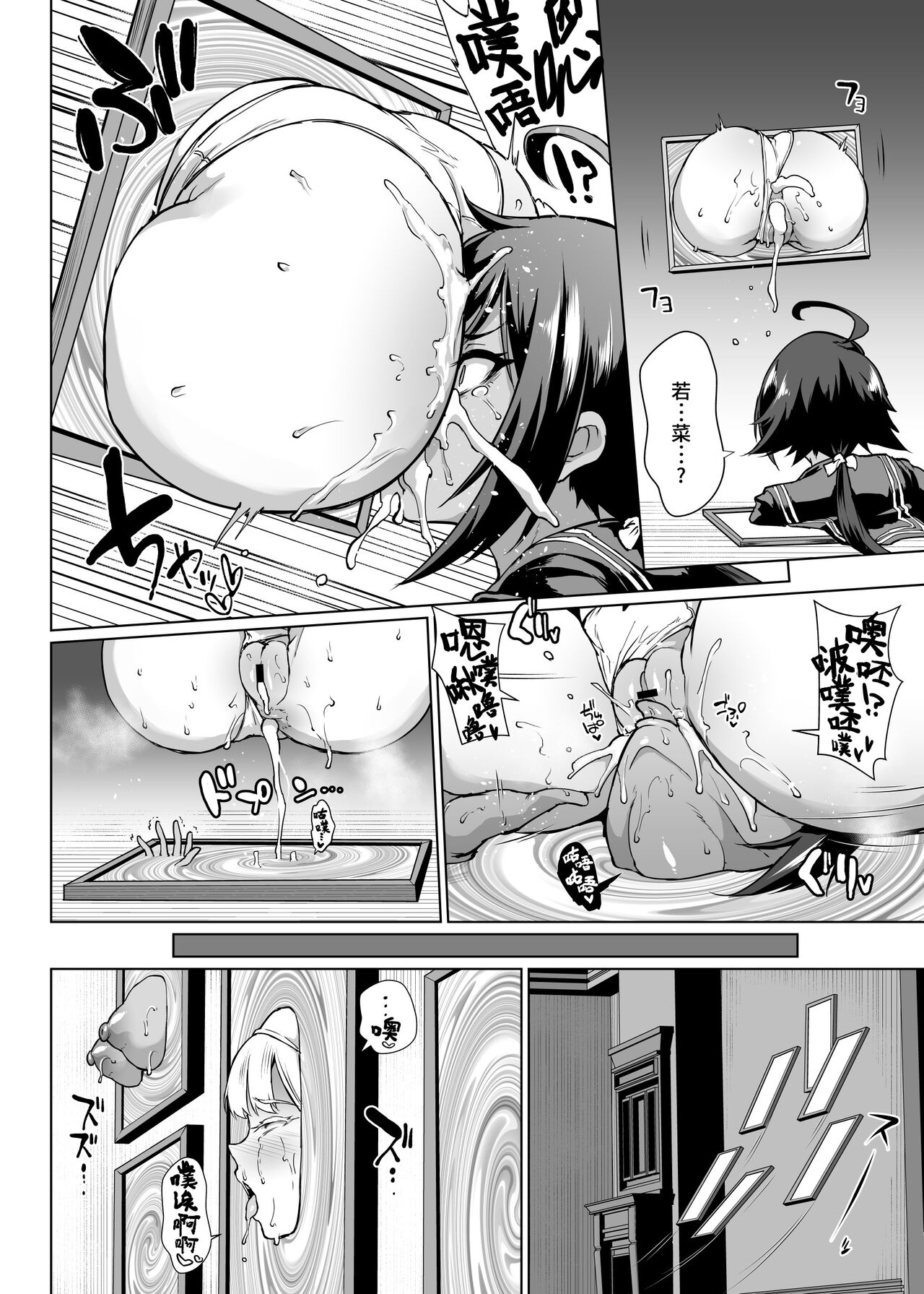 JK Taimabu Season 3 Noroi No Kaiga Hen page 10 full