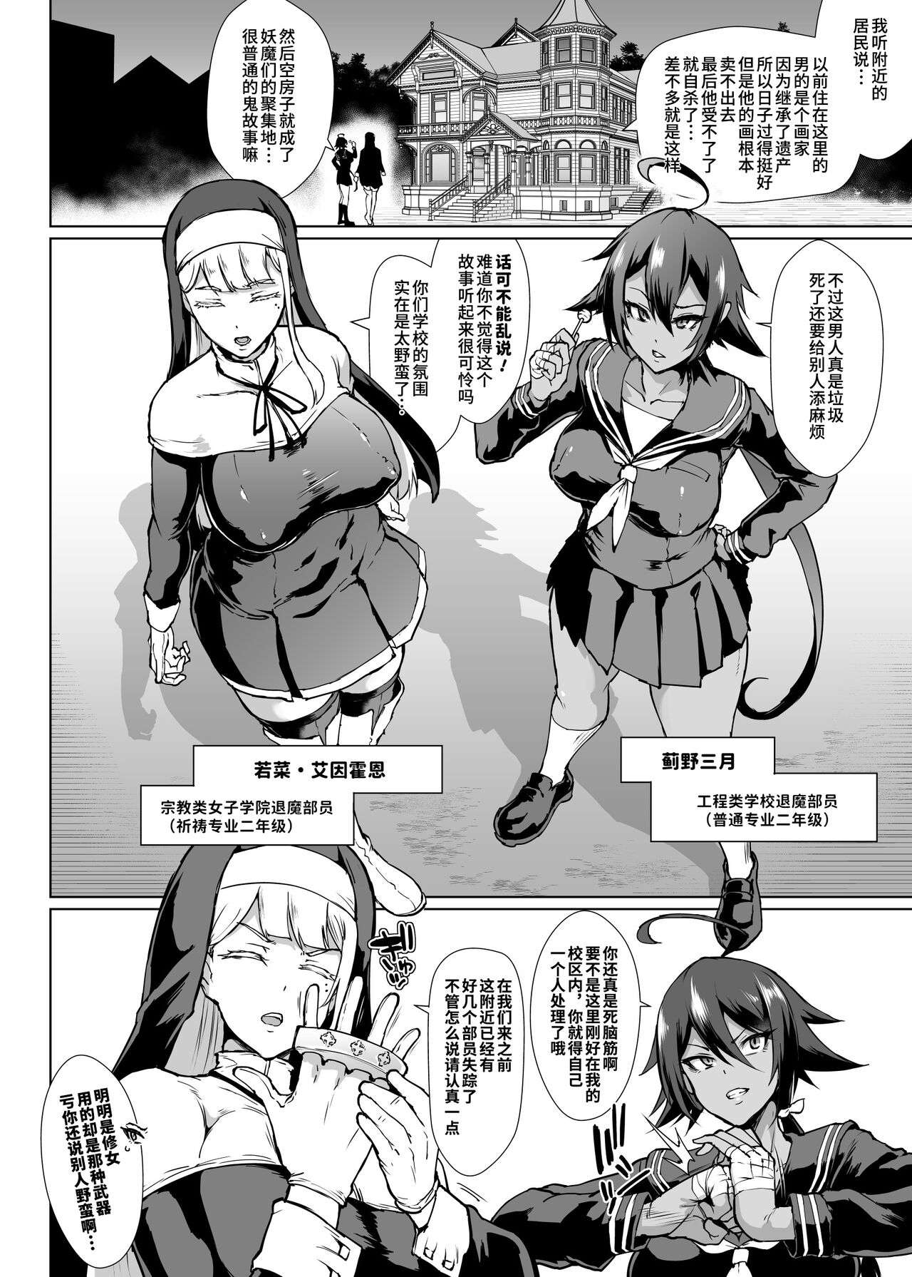 JK Taimabu Season 3 Noroi No Kaiga Hen page 2 full