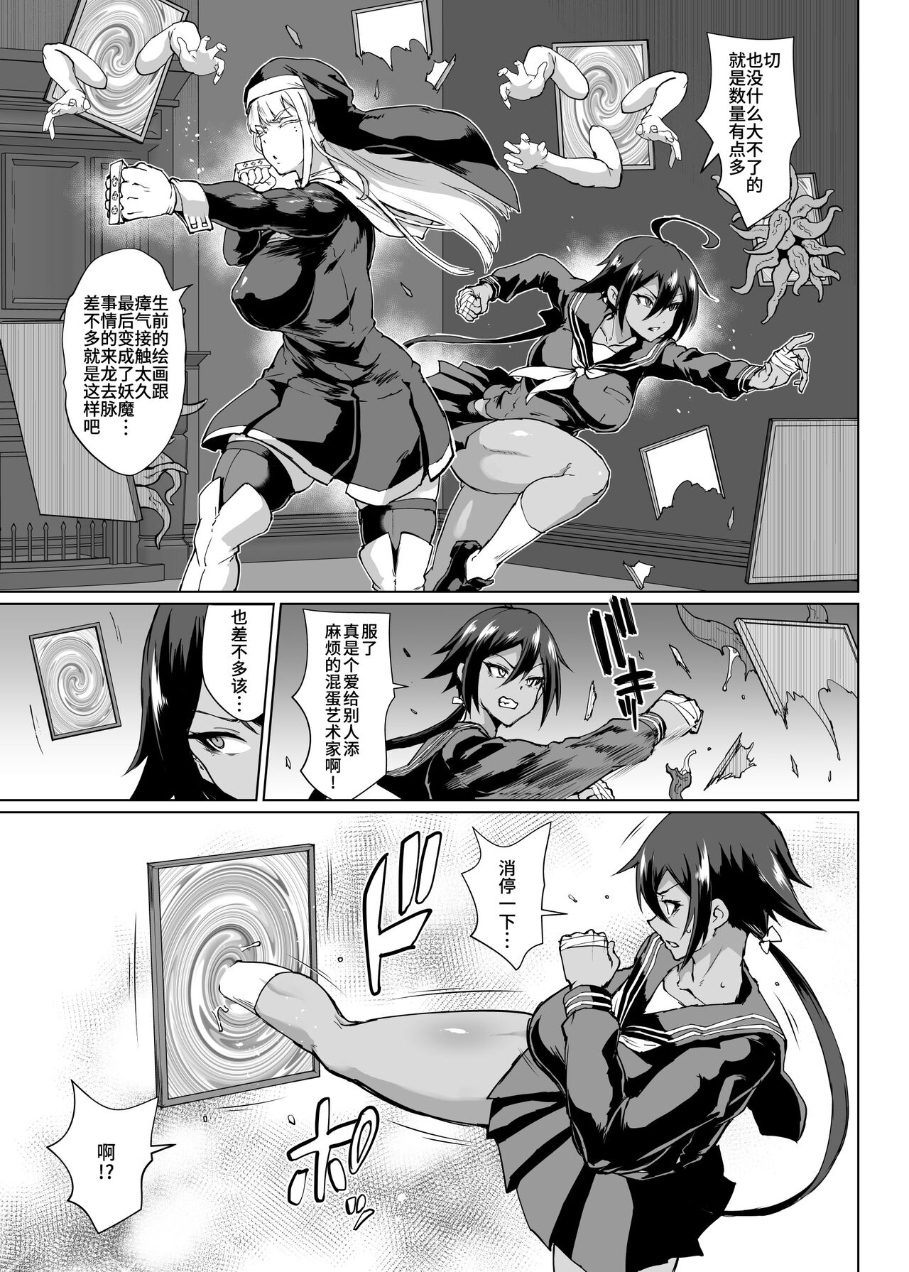 JK Taimabu Season 3 Noroi No Kaiga Hen page 3 full