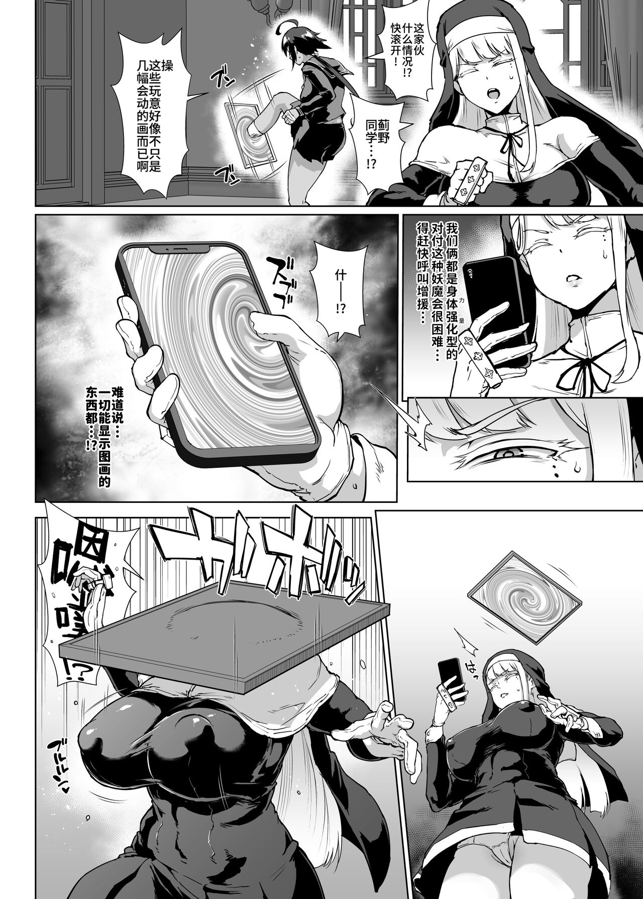 JK Taimabu Season 3 Noroi No Kaiga Hen page 4 full