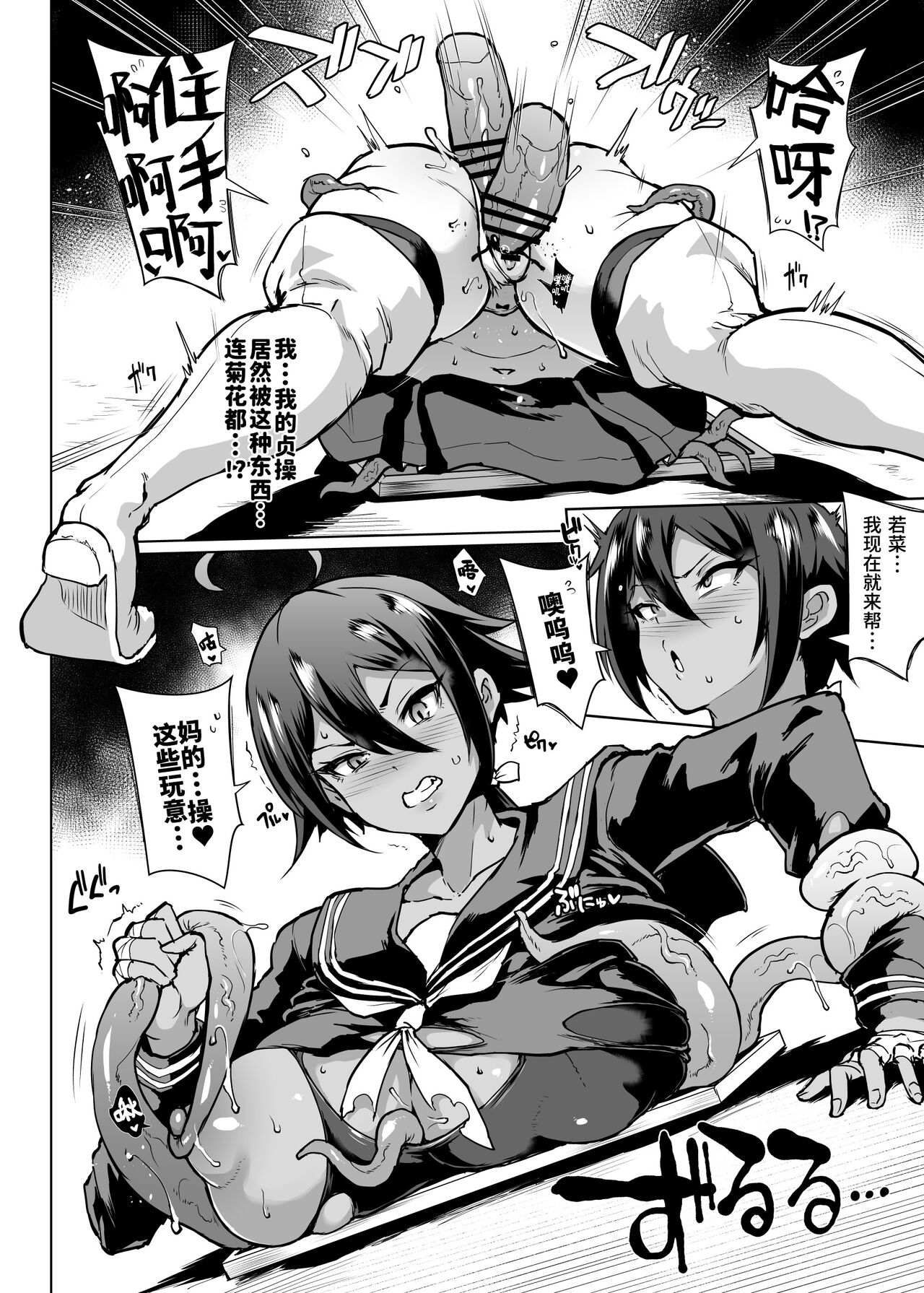 JK Taimabu Season 3 Noroi No Kaiga Hen page 6 full