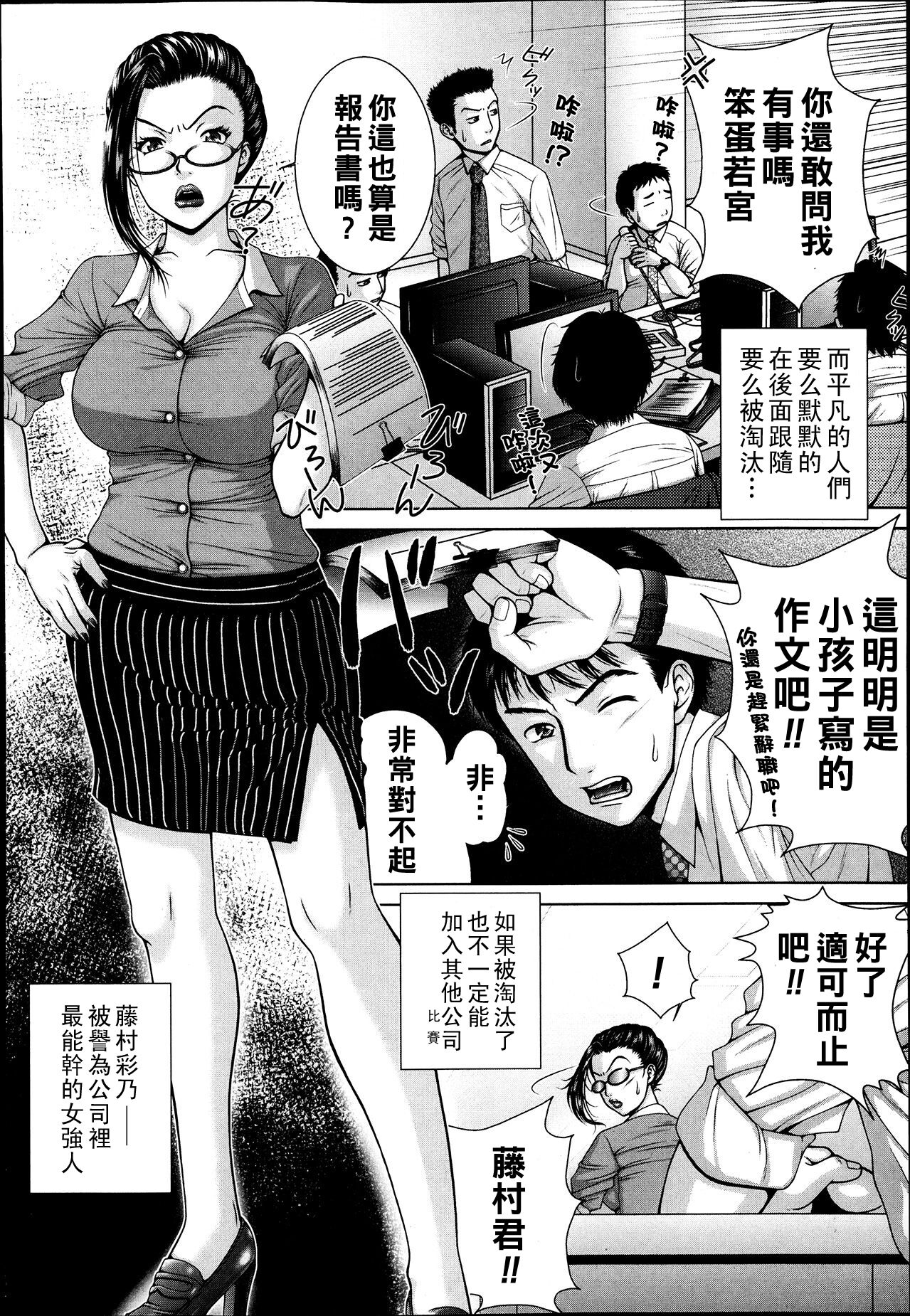 Salaryman Elegy 2 Saraba Ore no Koigokoro page 2 full