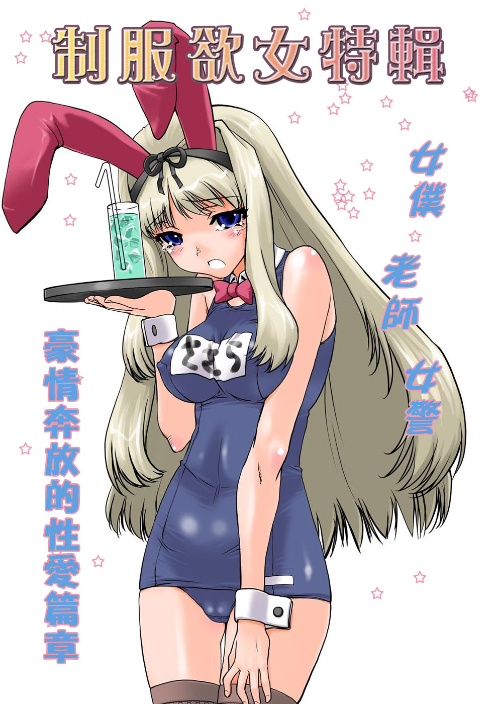 COMIC Han 2007-11 Vol. 4 page 10 full