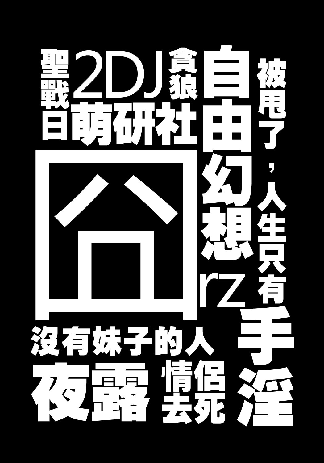 COMIC Han 2007-11 Vol. 4 page 2 full