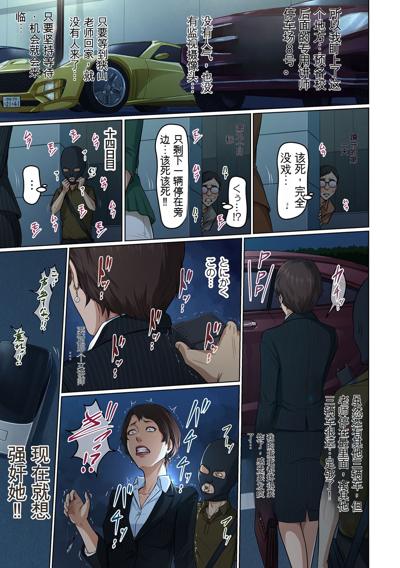 Karamitsuku Shisen 33 page 5 full