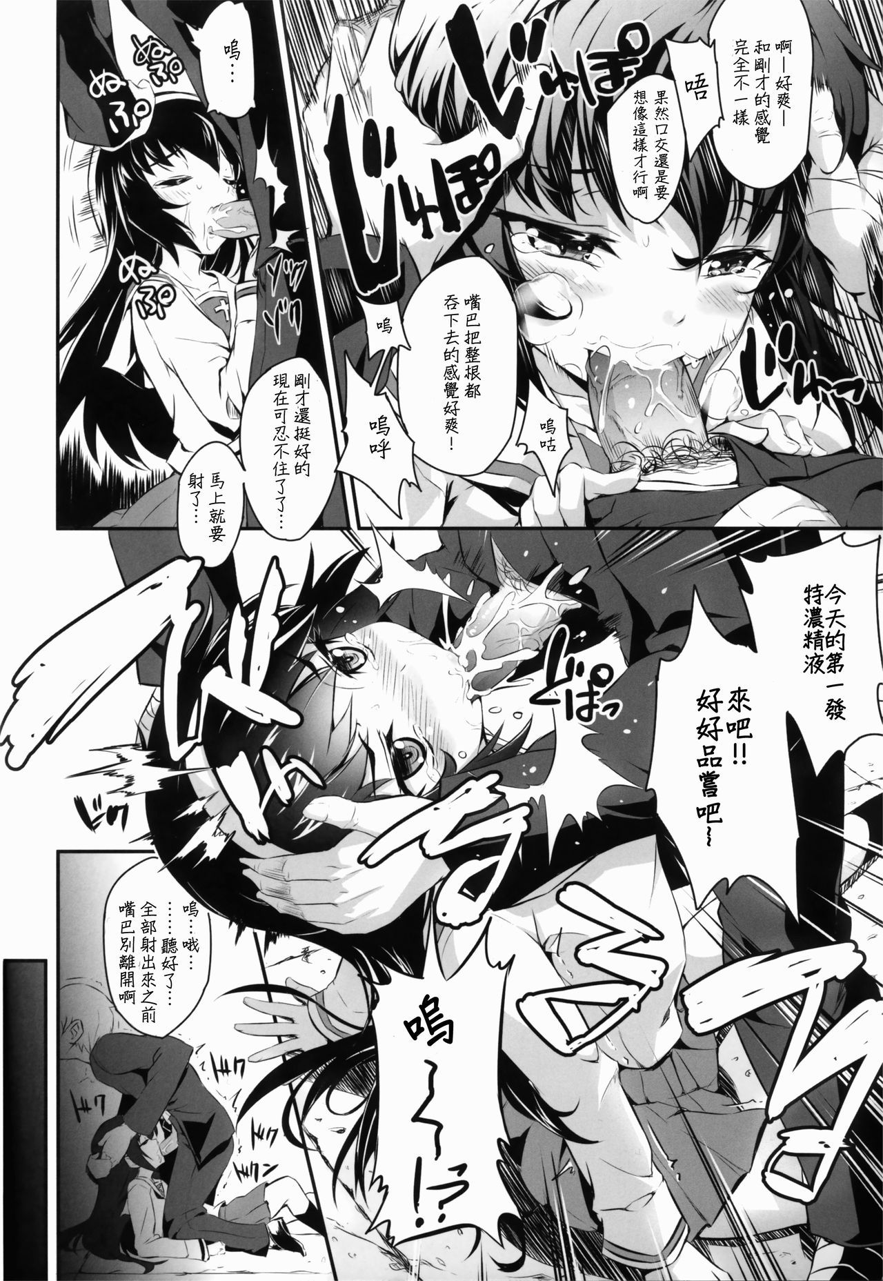 Sensha Gedou page 10 full