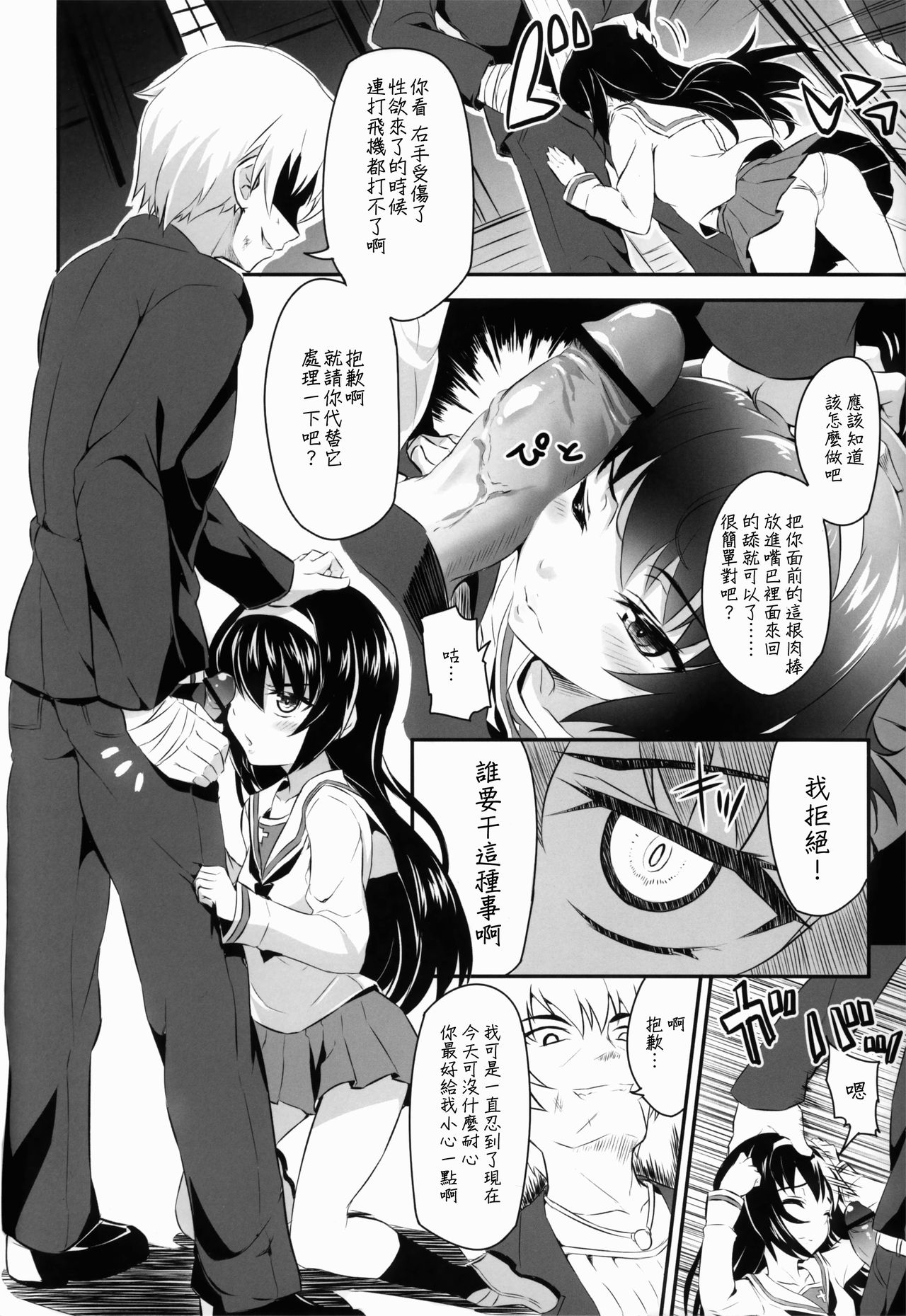 Sensha Gedou page 8 full