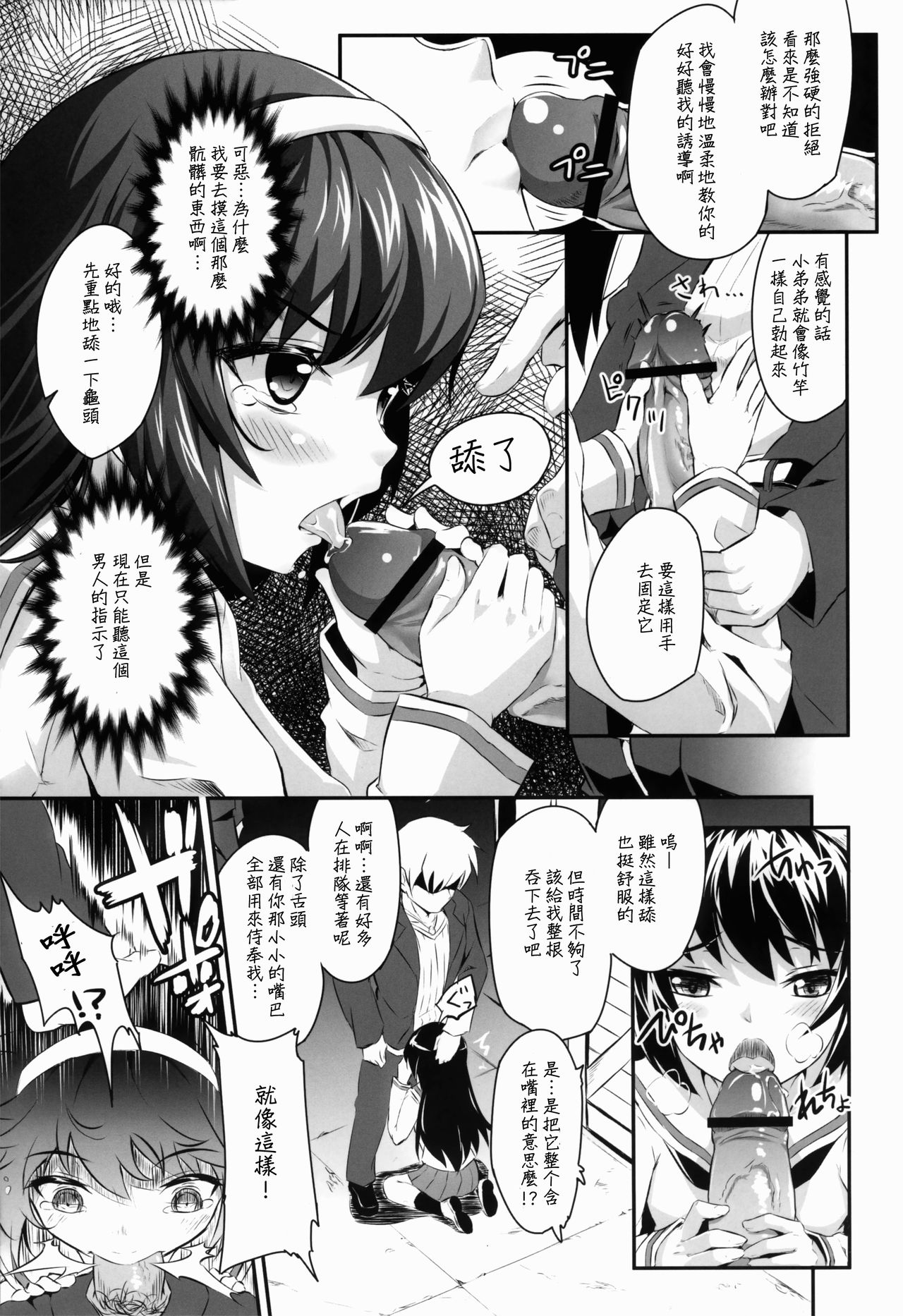 Sensha Gedou page 9 full