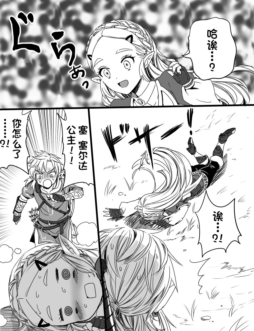 Love Pond Power page 3 full