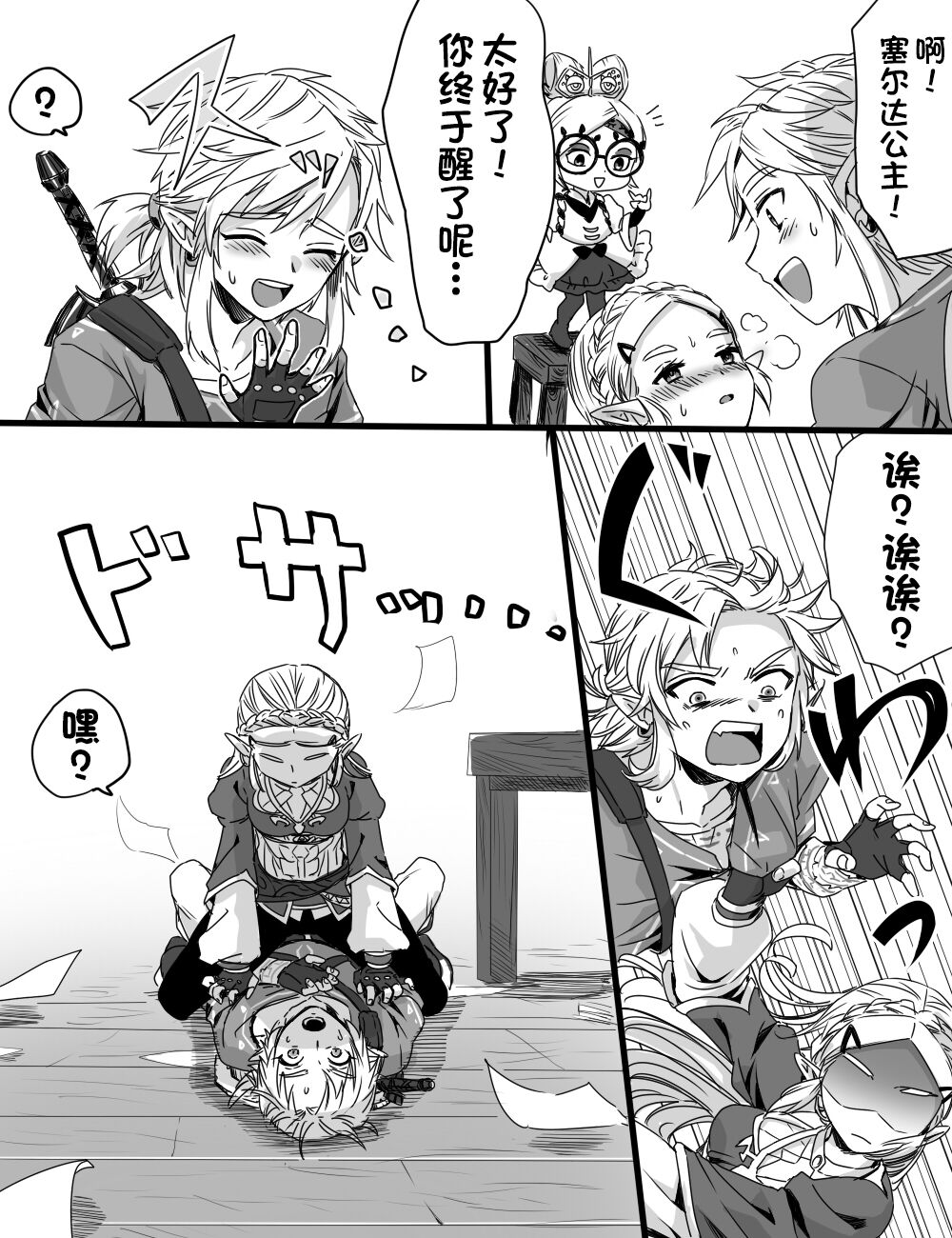 Love Pond Power page 5 full