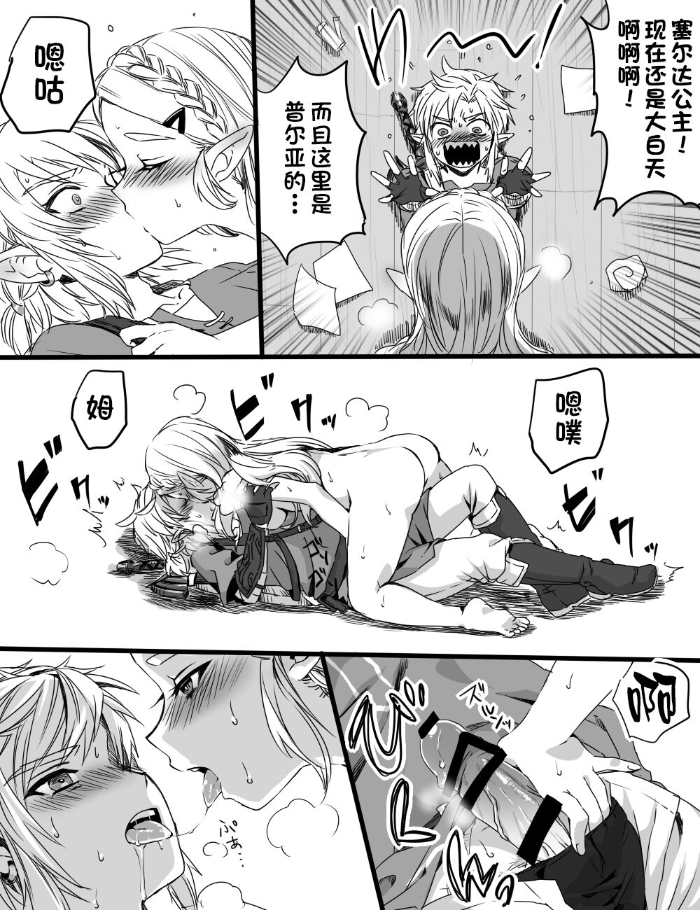 Love Pond Power page 8 full