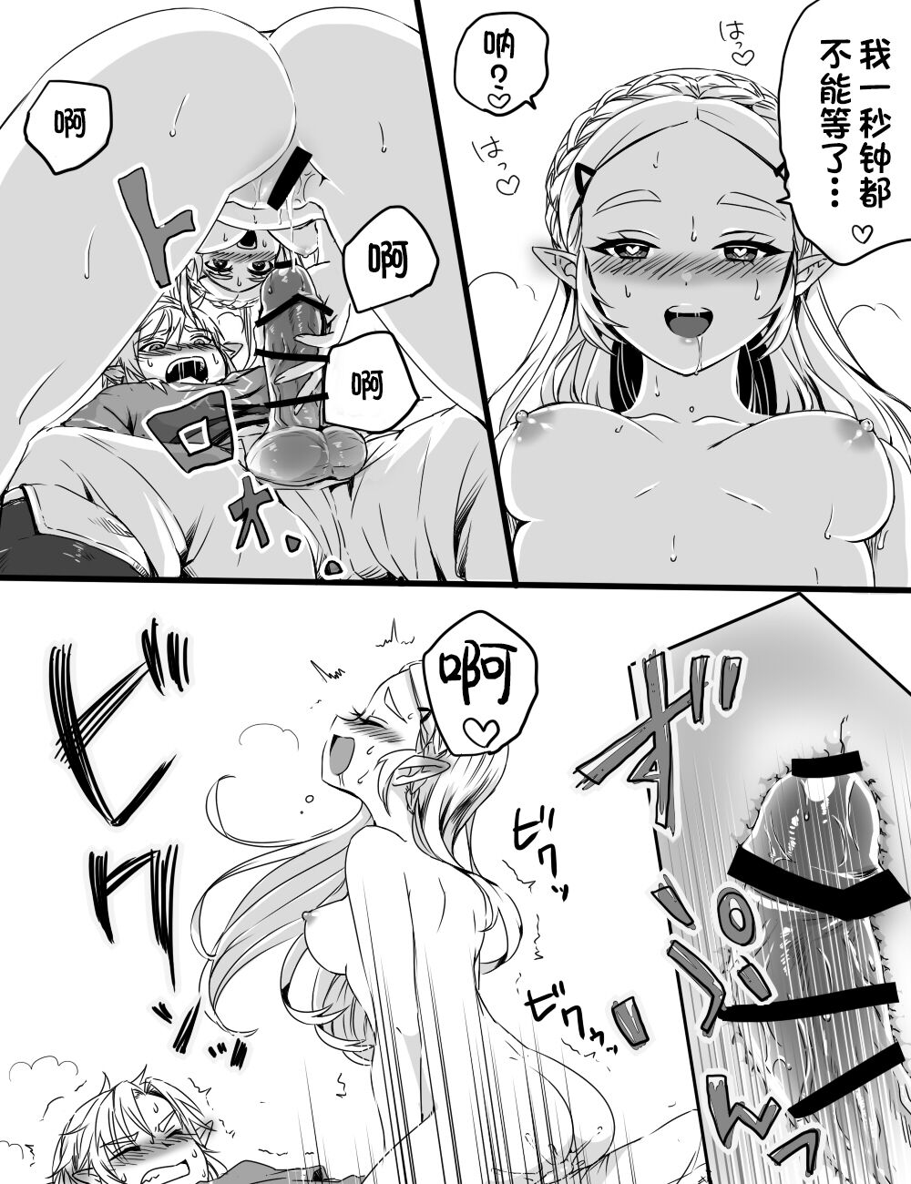 Love Pond Power page 9 full