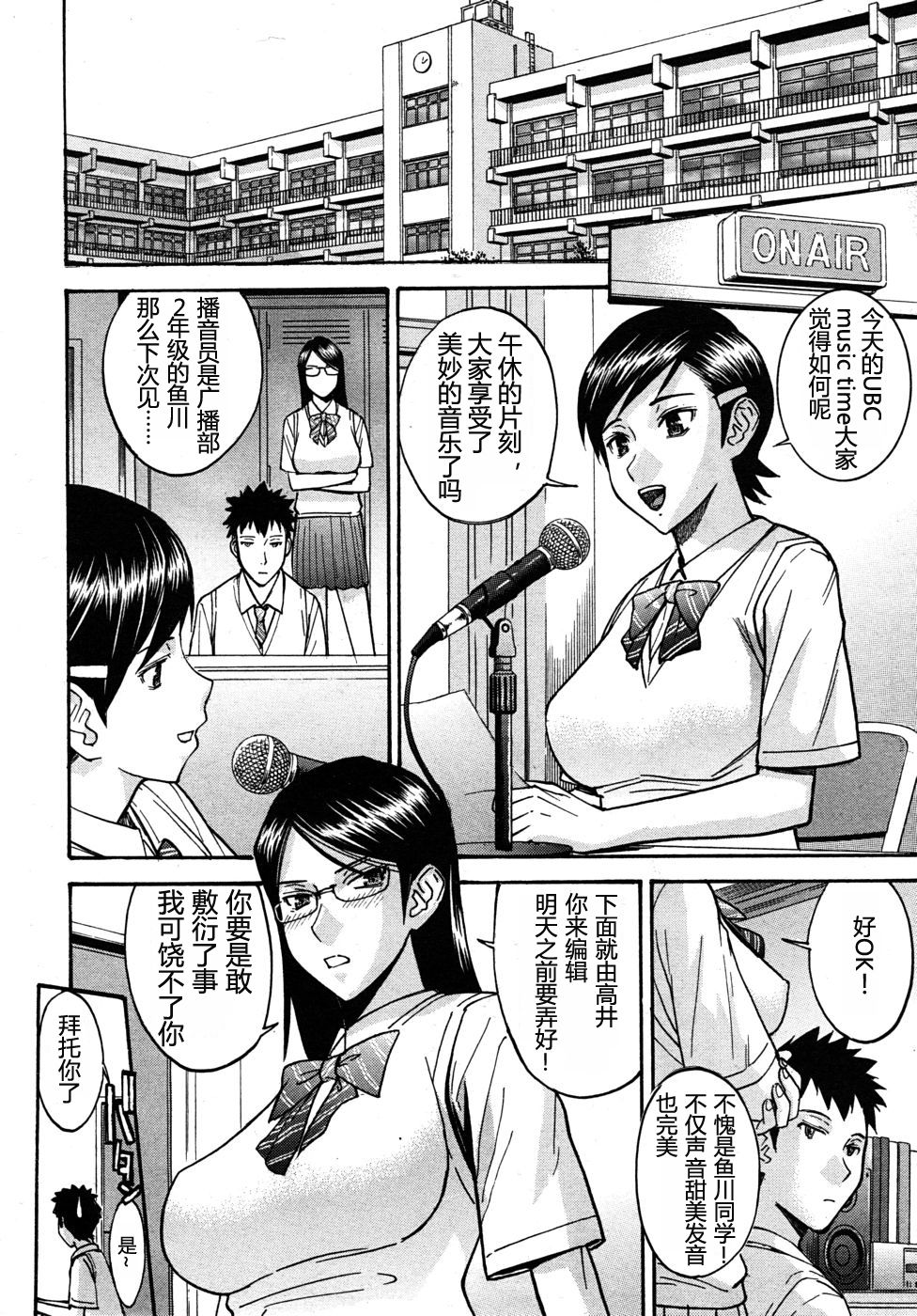 Housou Shitsu no Triangle page 2 full