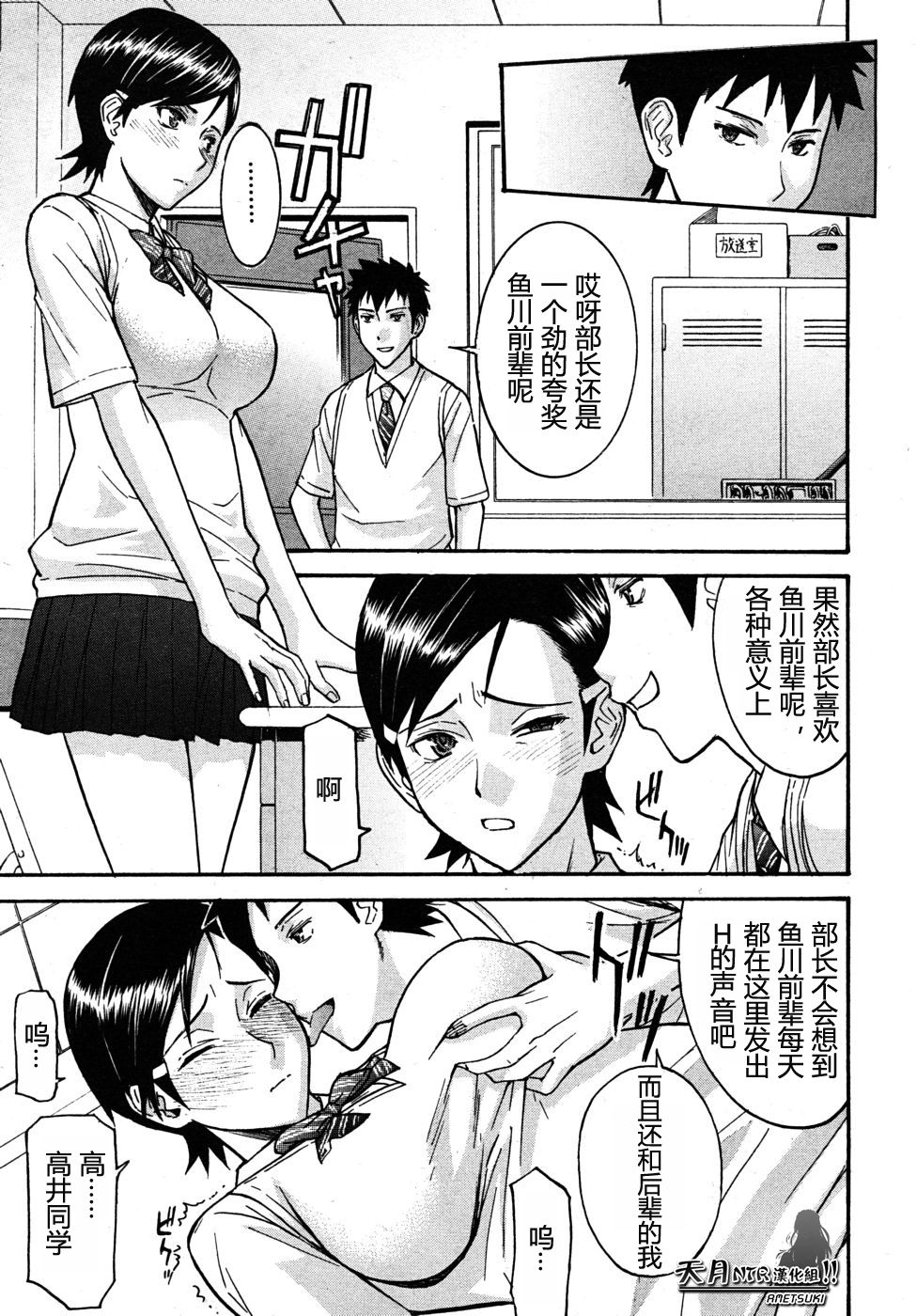 Housou Shitsu no Triangle page 3 full